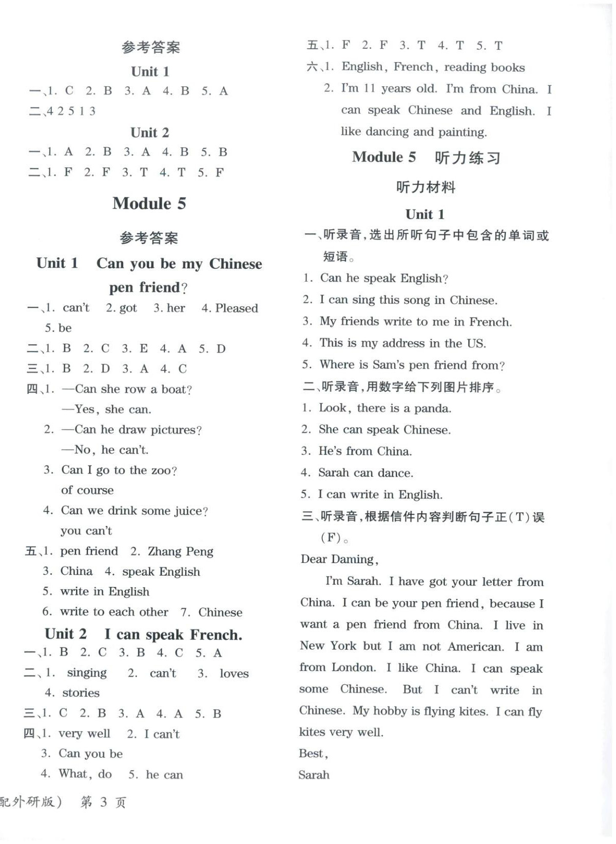 2025年新教材新评估六年级英语上册外研版&nbsp;第6页