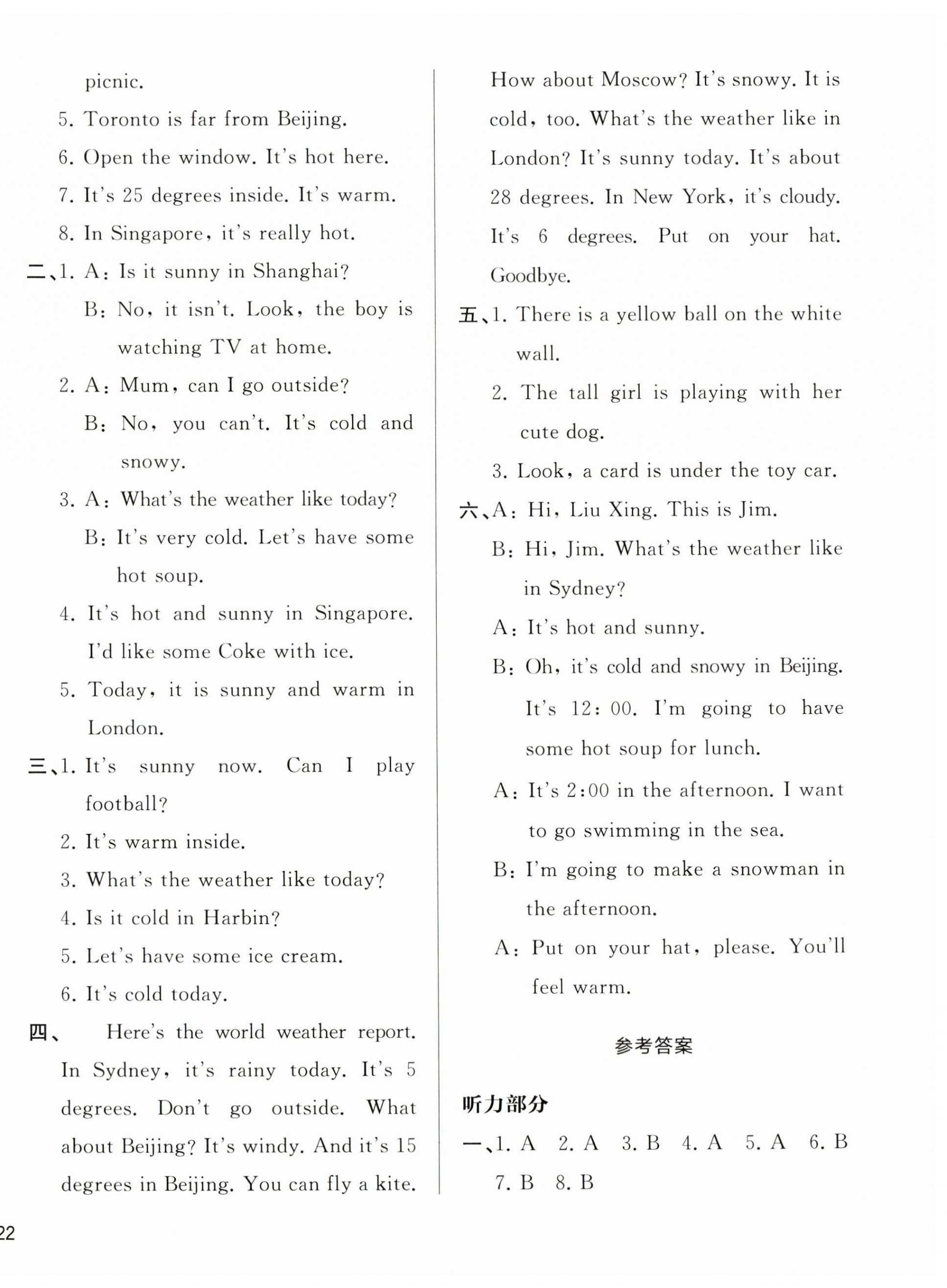 2024年知行合期末必刷題四年級英語下冊人教版 第4頁