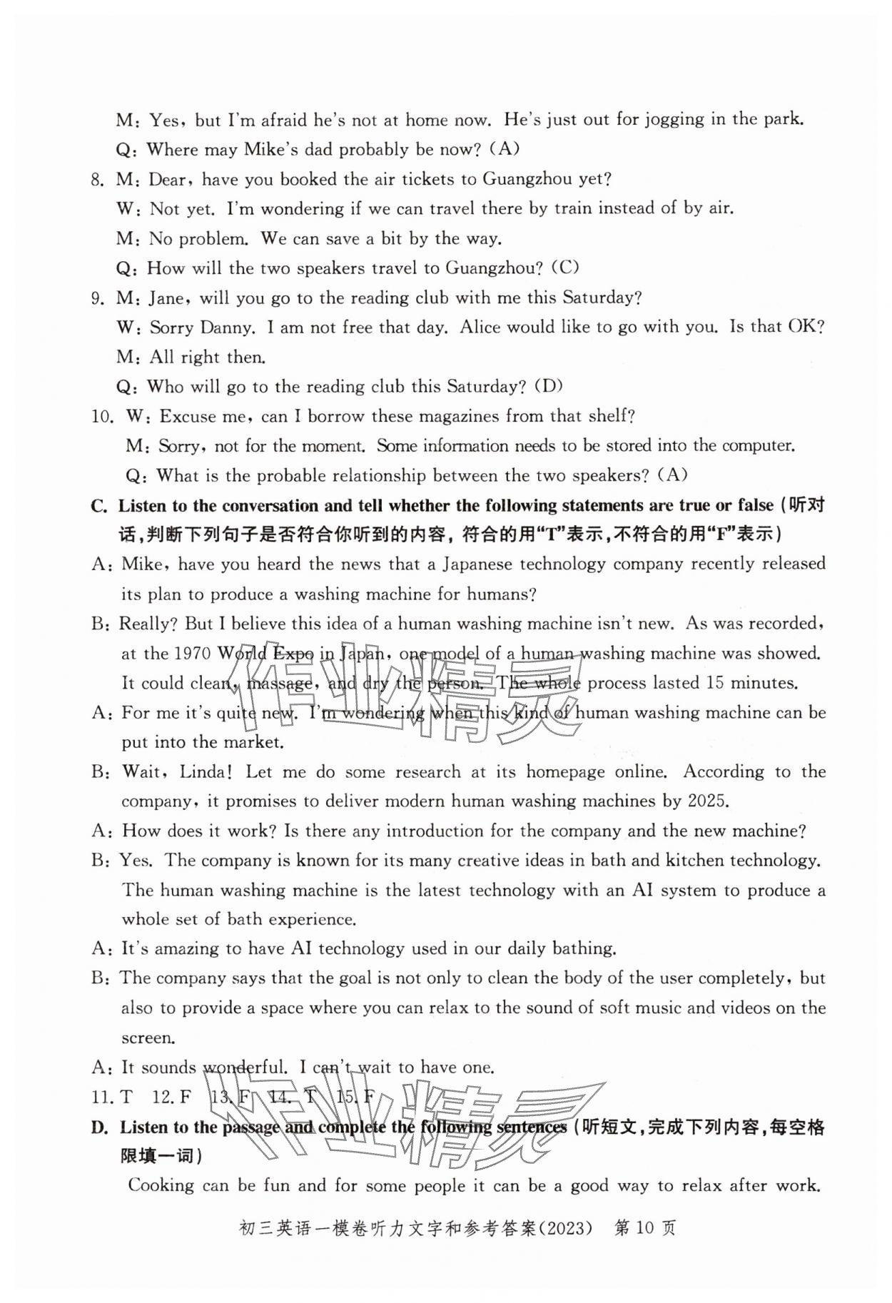 2023年文化课强化训练英语2020~2023&nbsp;参考答案第10页