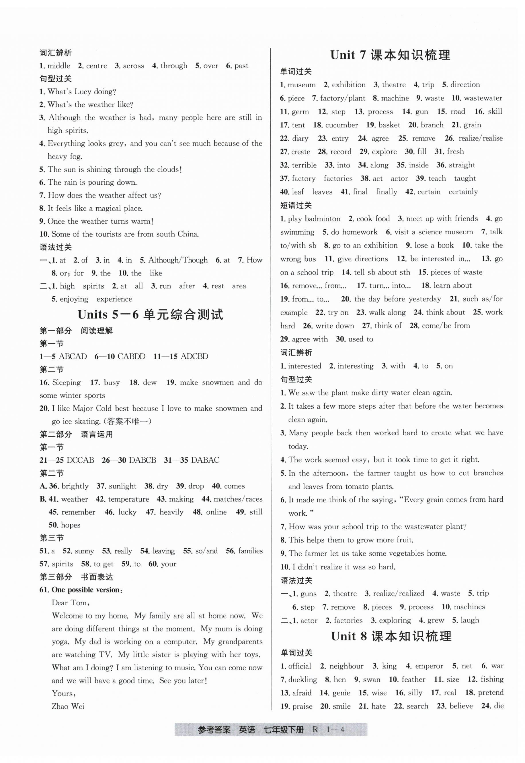 2025年期末直通車七年級英語下冊人教版 參考答案第4頁