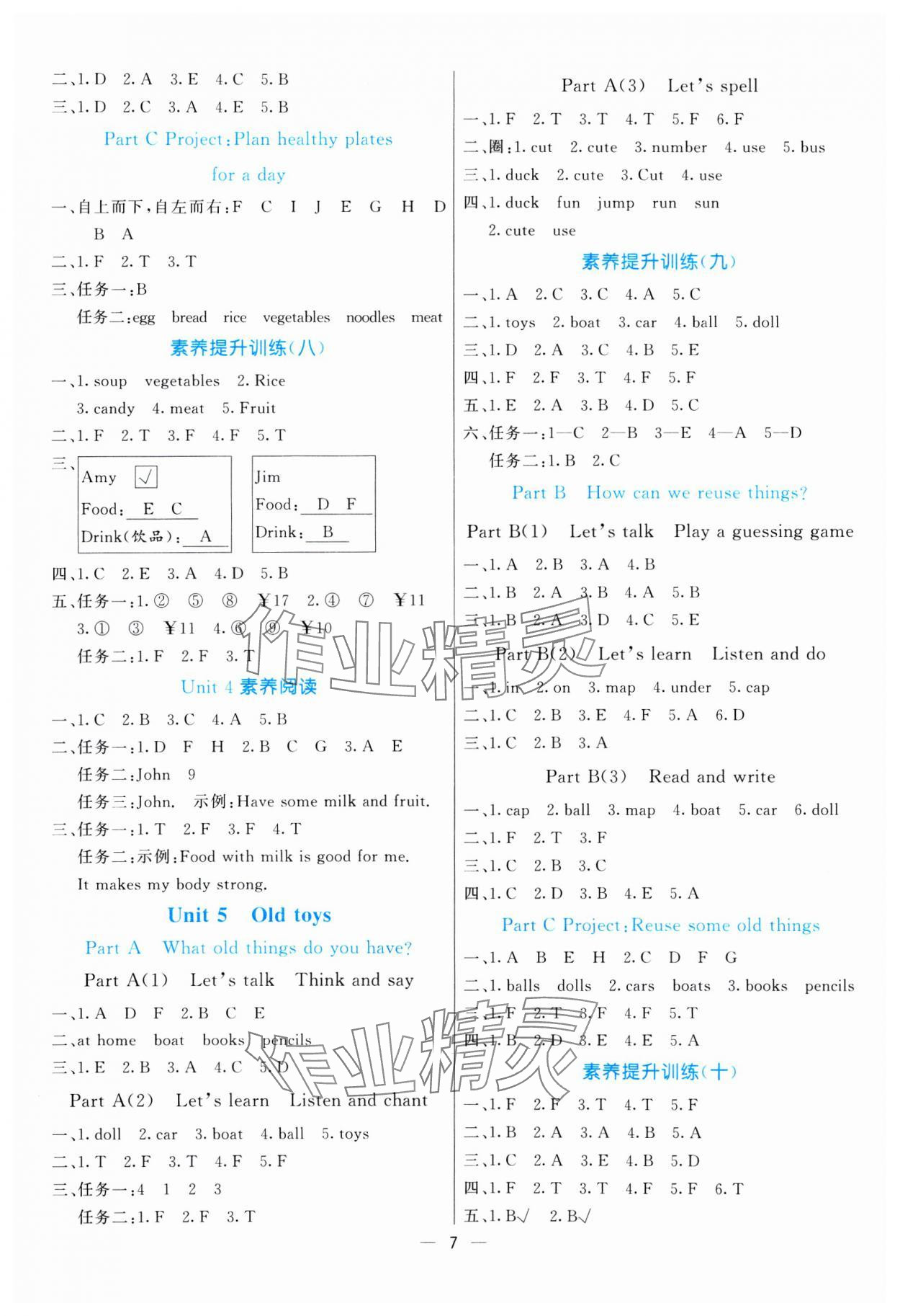 2025年亮點激活提優天天練三年級英語下冊人教版 第7頁