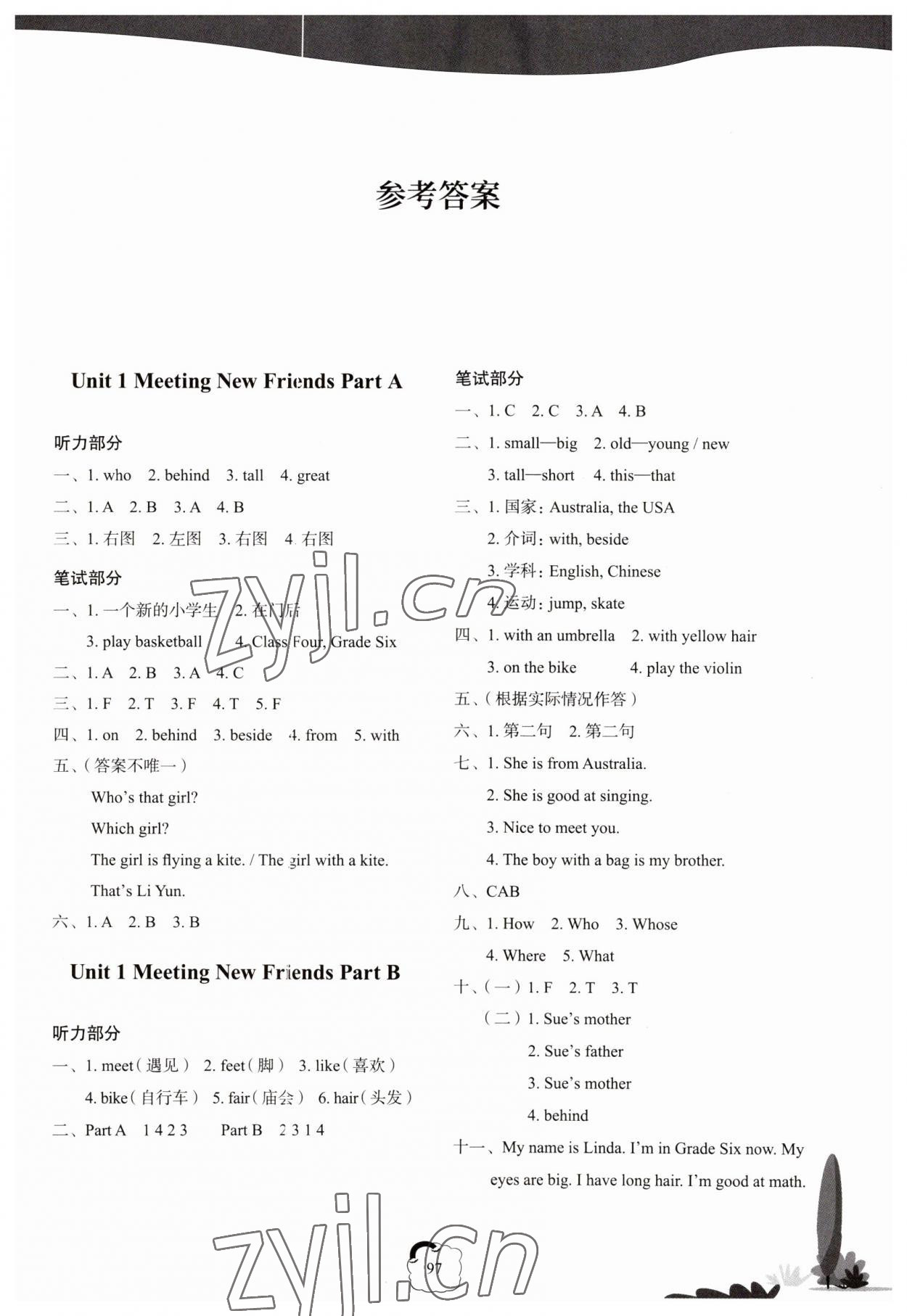 2023年閩越課堂2加1課課練五年級英語上冊閩教版 參考答案第1頁