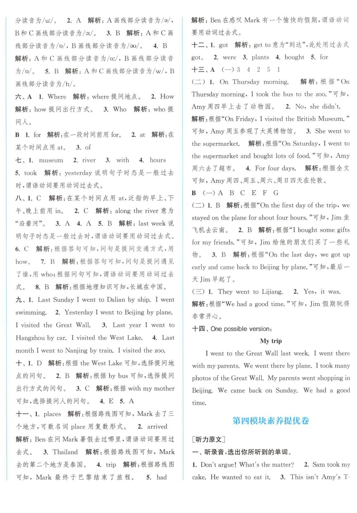 2025年通成學典拔尖大試卷五年級英語上冊外研版&nbsp;第4頁