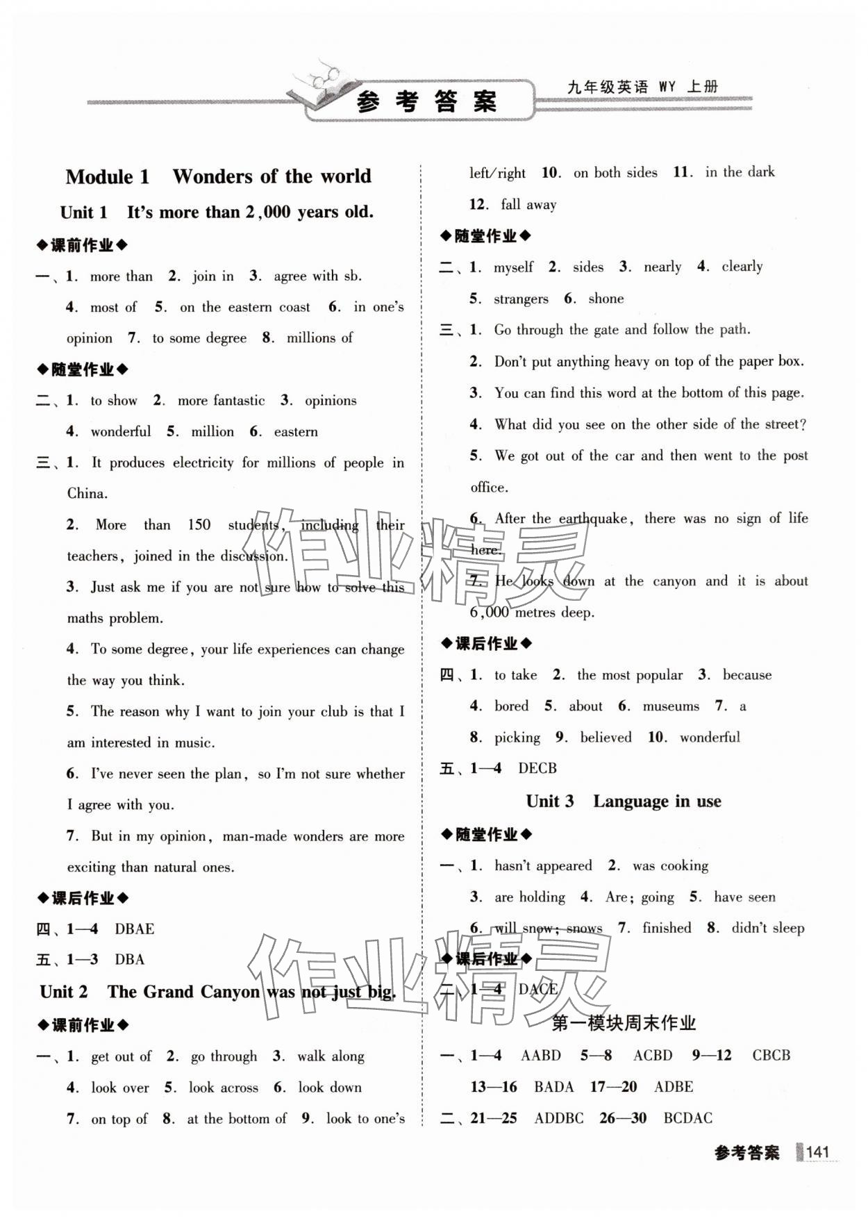 2025年辽宁作业分层培优学案九年级英语上册外研版 第1页