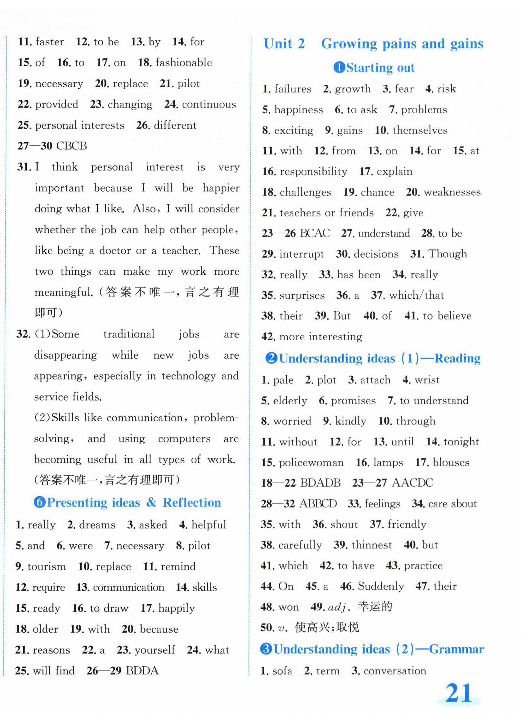 2026年教与学浙江教育出版社八年级英语下册外研版&nbsp;第2页