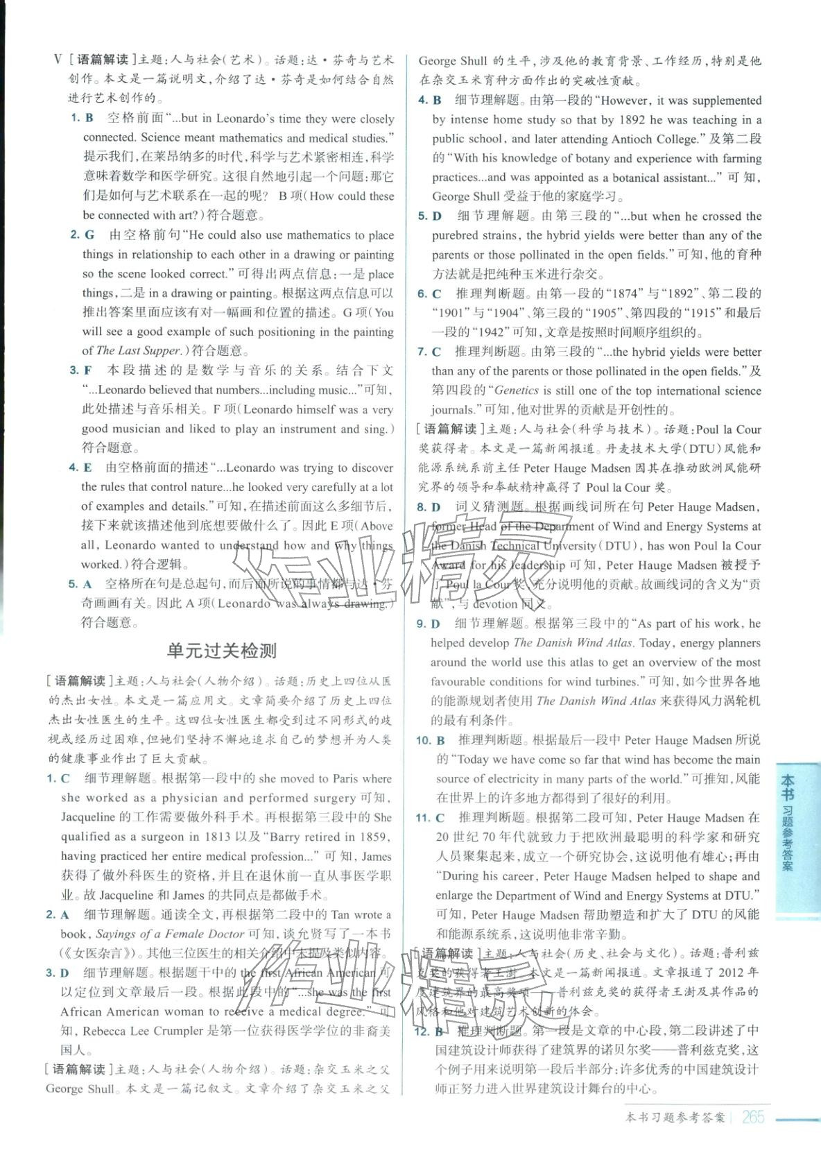 2025年教材全解高中英语选择性必修第一册人教版&nbsp;第4页