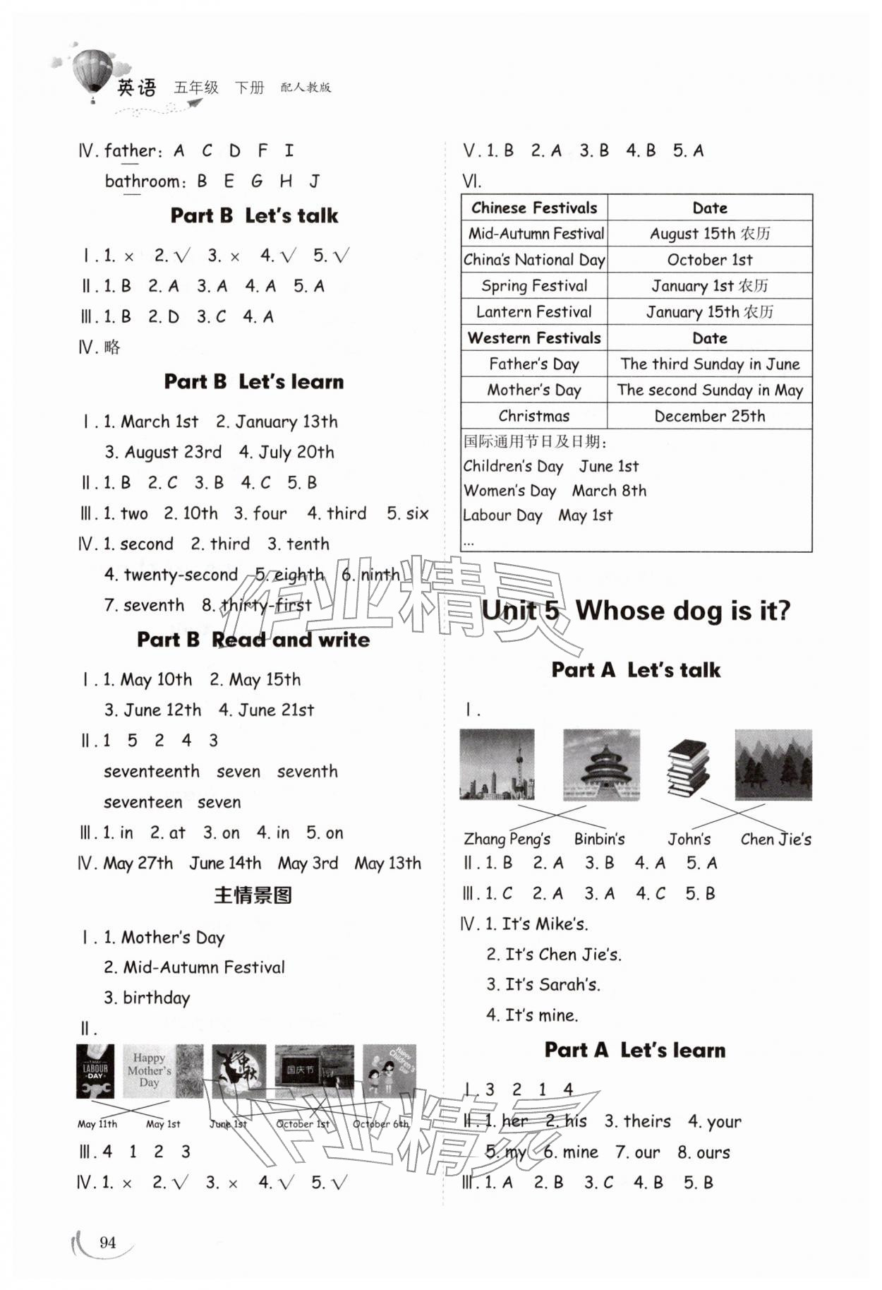2026年小学同步练习册五年级英语下册人教版山东科学技术出版社&nbsp;第4页