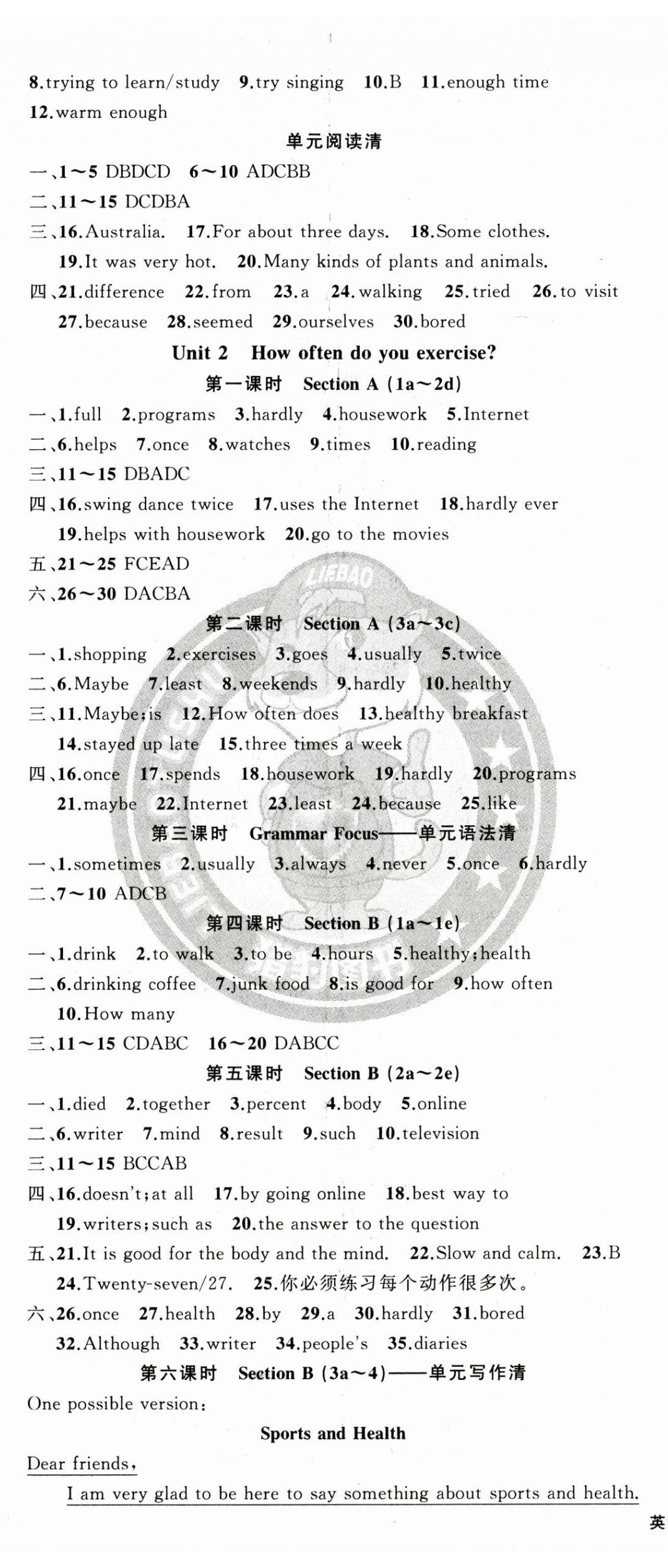 2024年四清導(dǎo)航八年級(jí)英語(yǔ)上冊(cè)人教版 第2頁(yè)