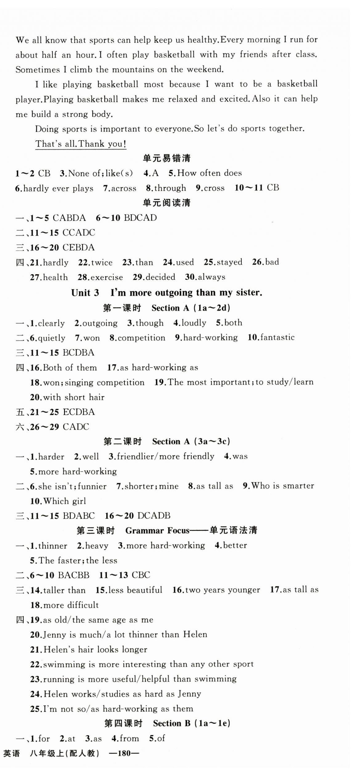 2024年四清导航八年级英语上册人教版 第3页