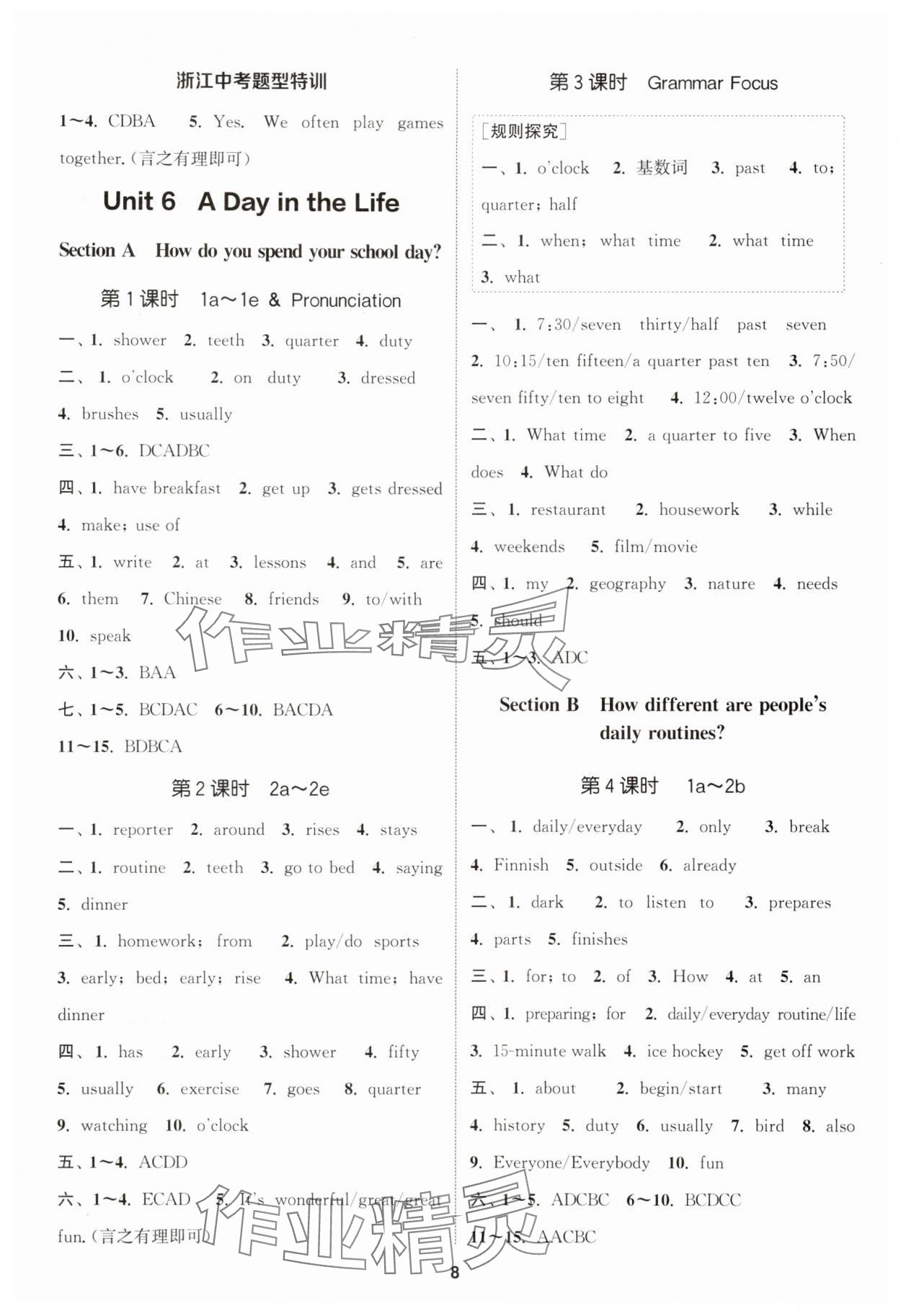 2025年通城学典课时作业本七年级英语上册人教版浙江专版 第8页