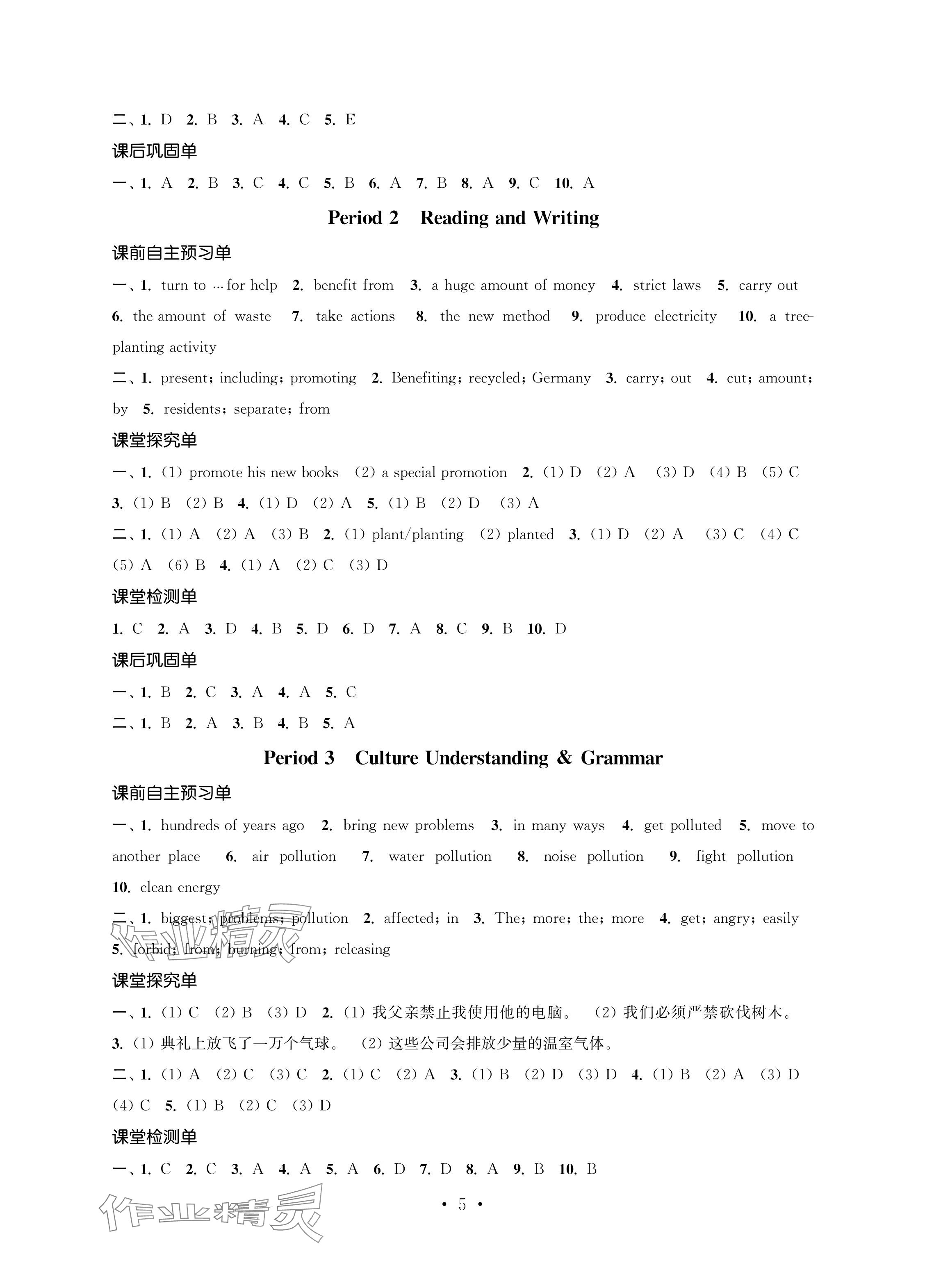 2024年職教高考中國礦業大學出版社英語拓展模塊 參考答案第5頁