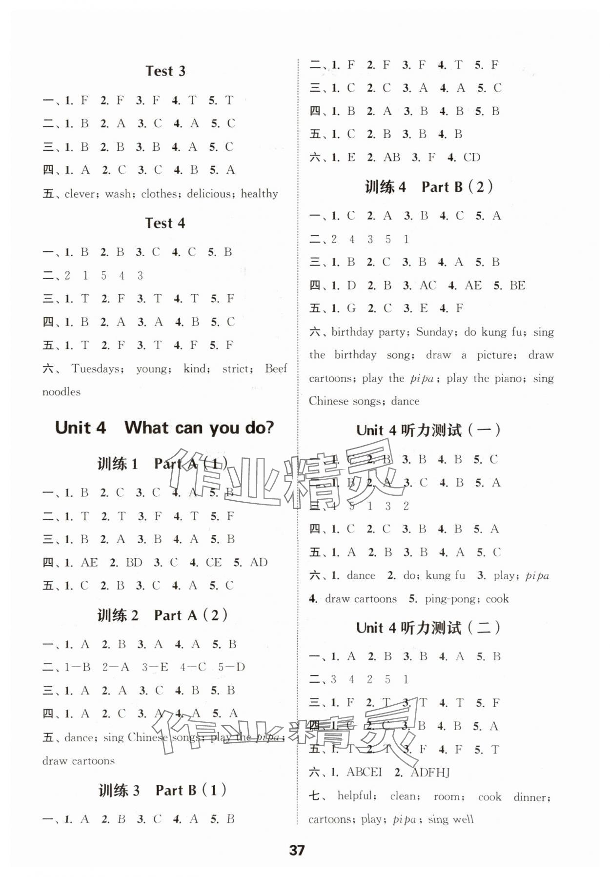 2025年通城学典小学英语听力能手五年级上册人教PEP版 第4页