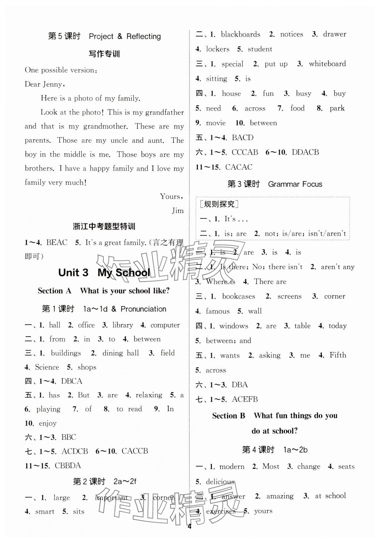 2024年通城學(xué)典課時作業(yè)本七年級英語上冊人教版浙江專版 第4頁