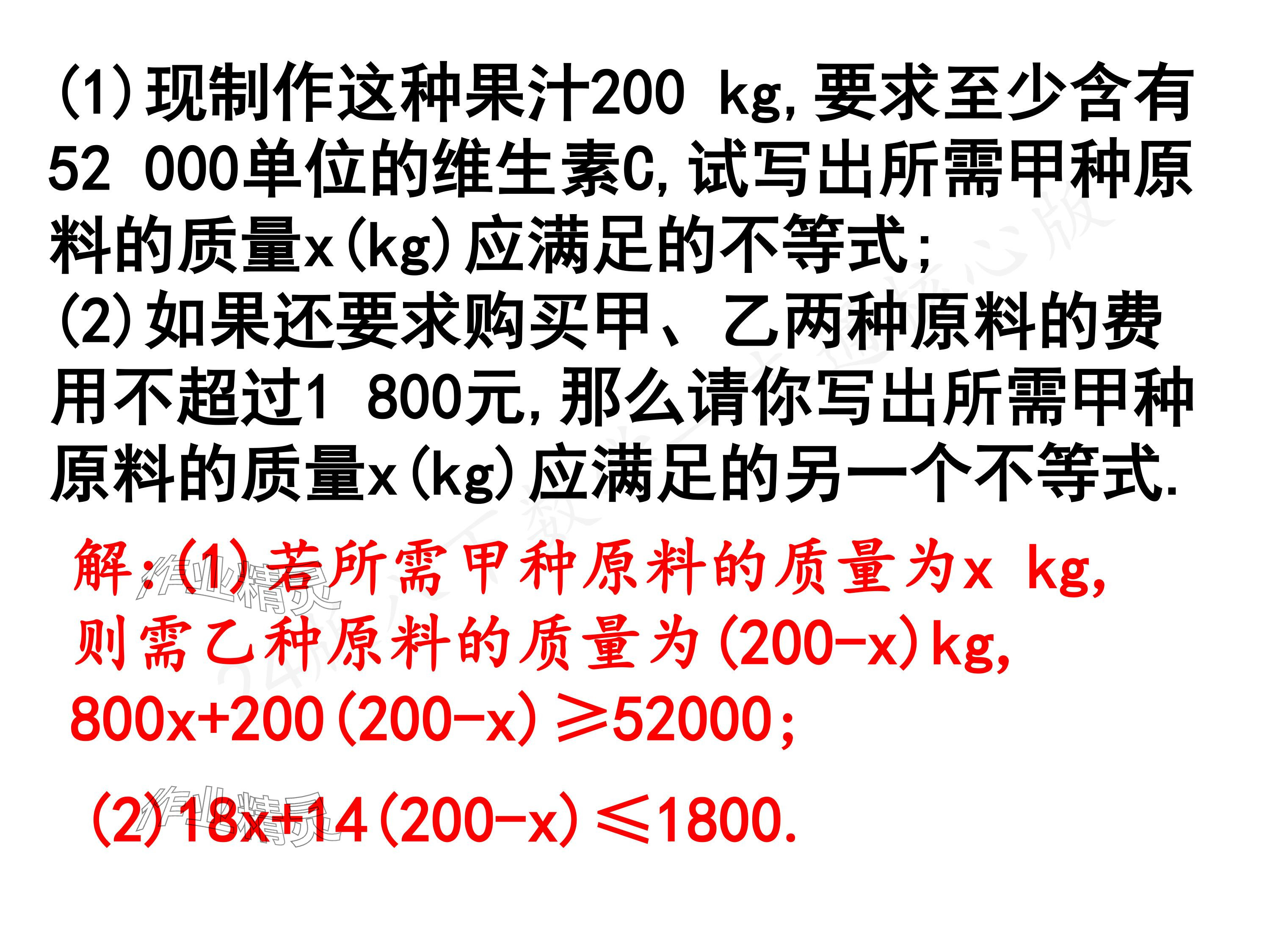 2024年一本通武漢出版社八年級數(shù)學(xué)下冊北師大版核心板 參考答案第13頁