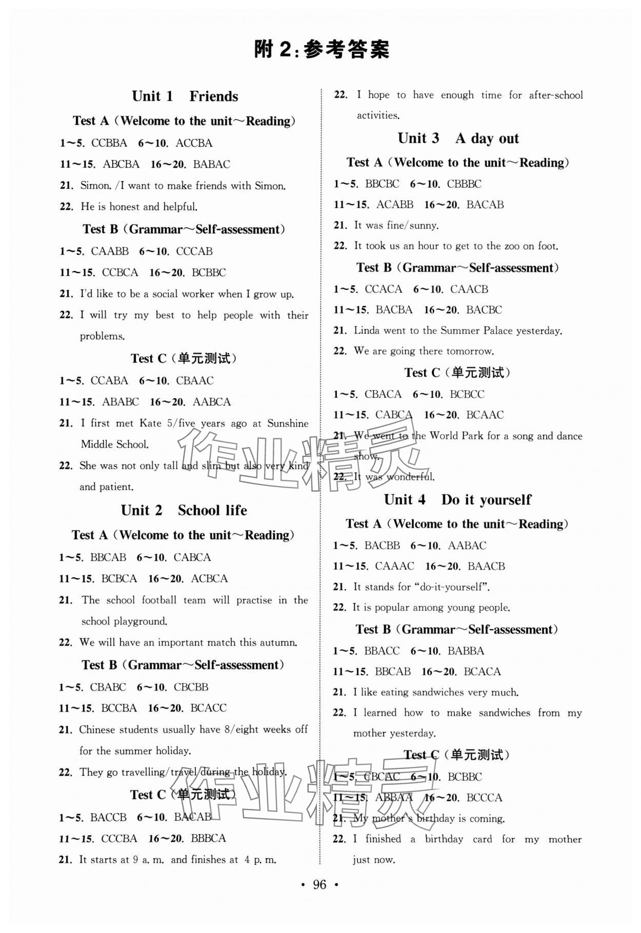 2024年初中英語聽力訓(xùn)練南京大學(xué)出版社八年級上冊譯林版 參考答案第1頁