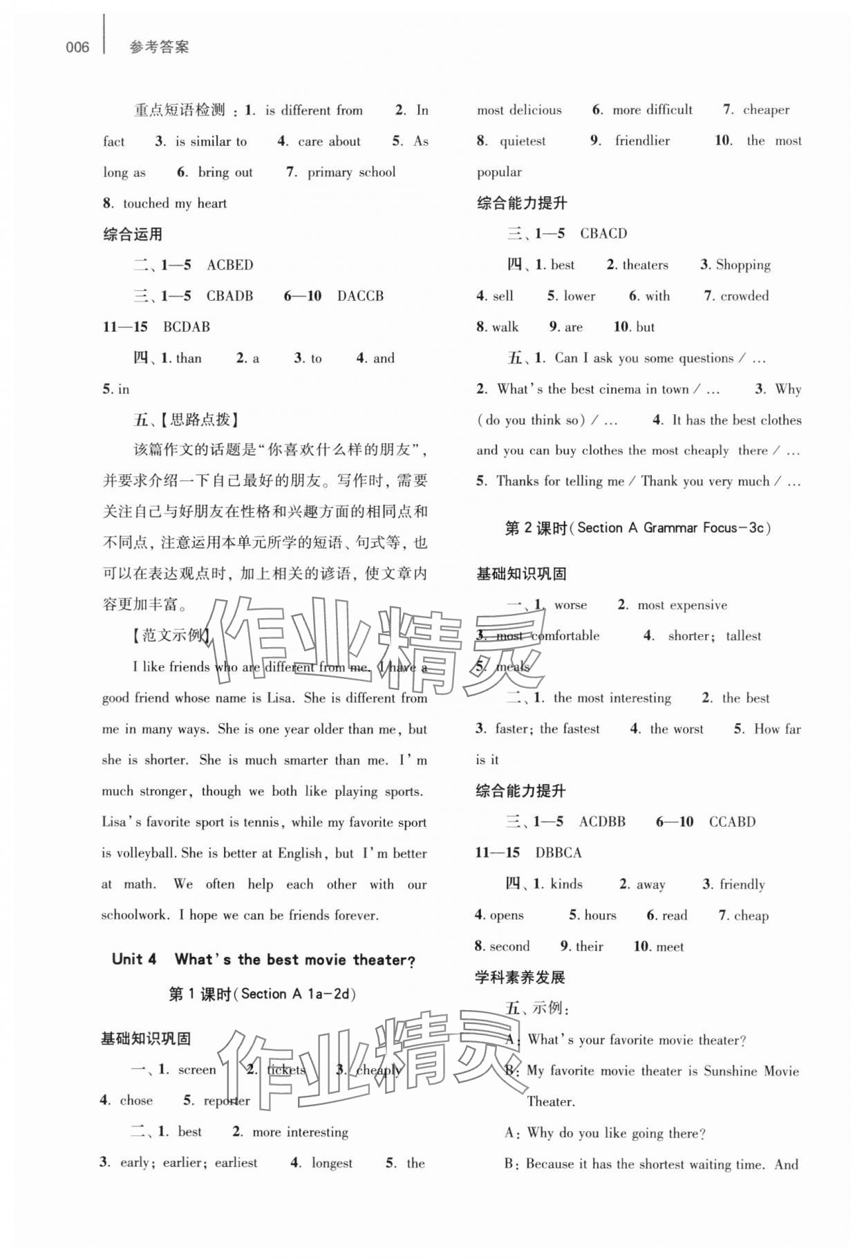 2024年基础训练大象出版社八年级英语上册人教版 第6页