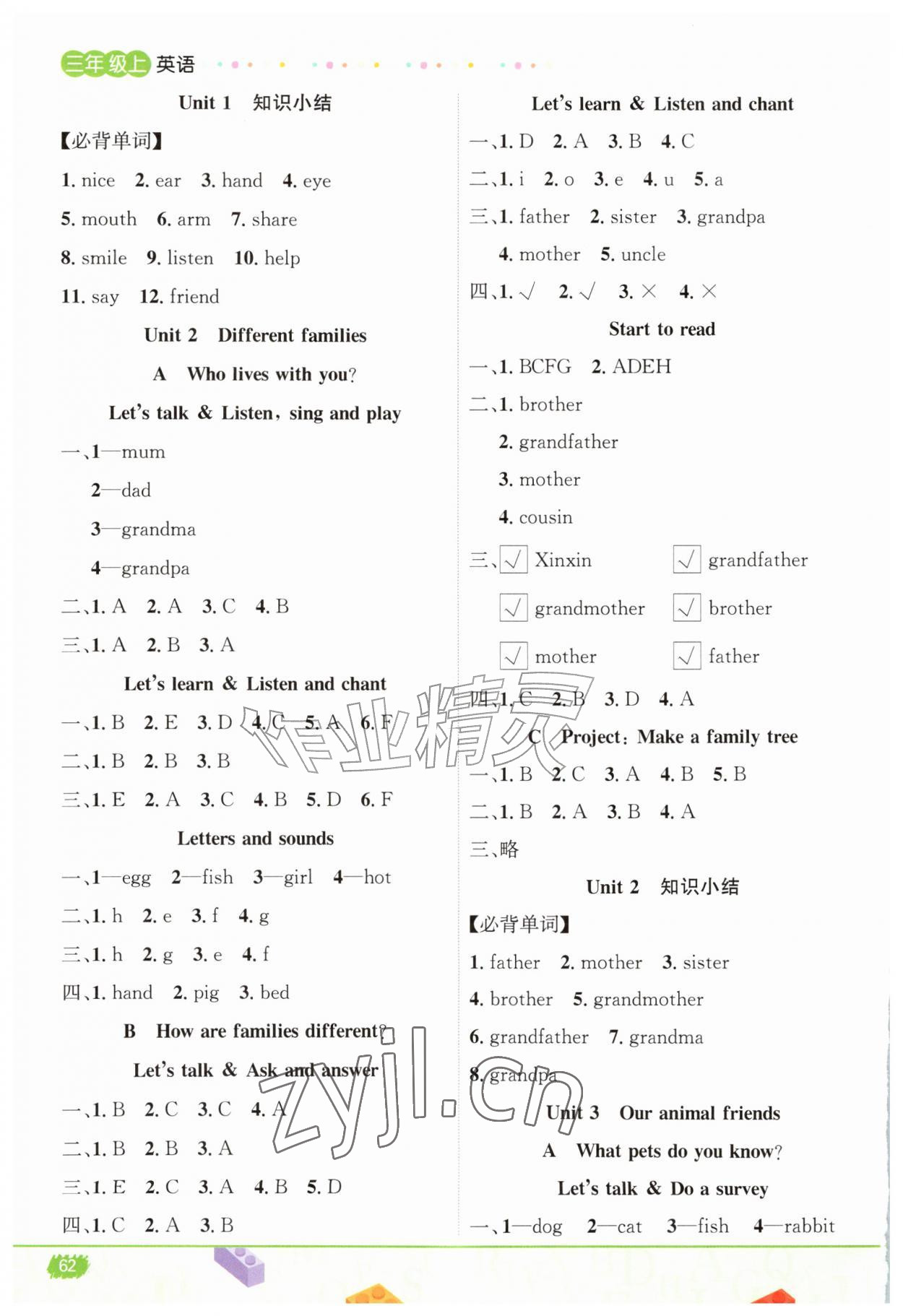 2026年名校课堂三年级英语上册人教版&nbsp;第2页