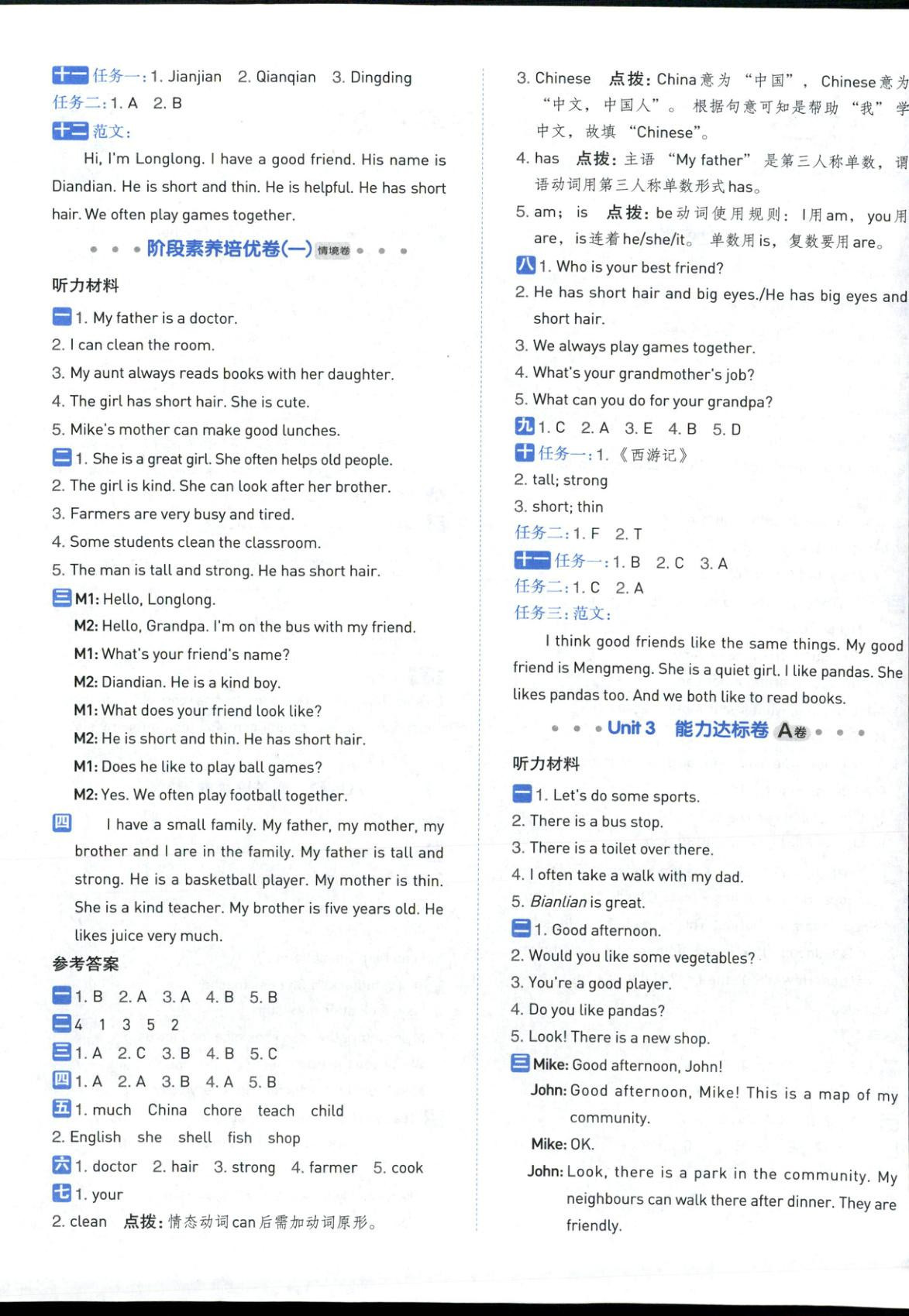 2025年好卷沖刺期末四年級(jí)英語上冊(cè)人教版&nbsp;第4頁