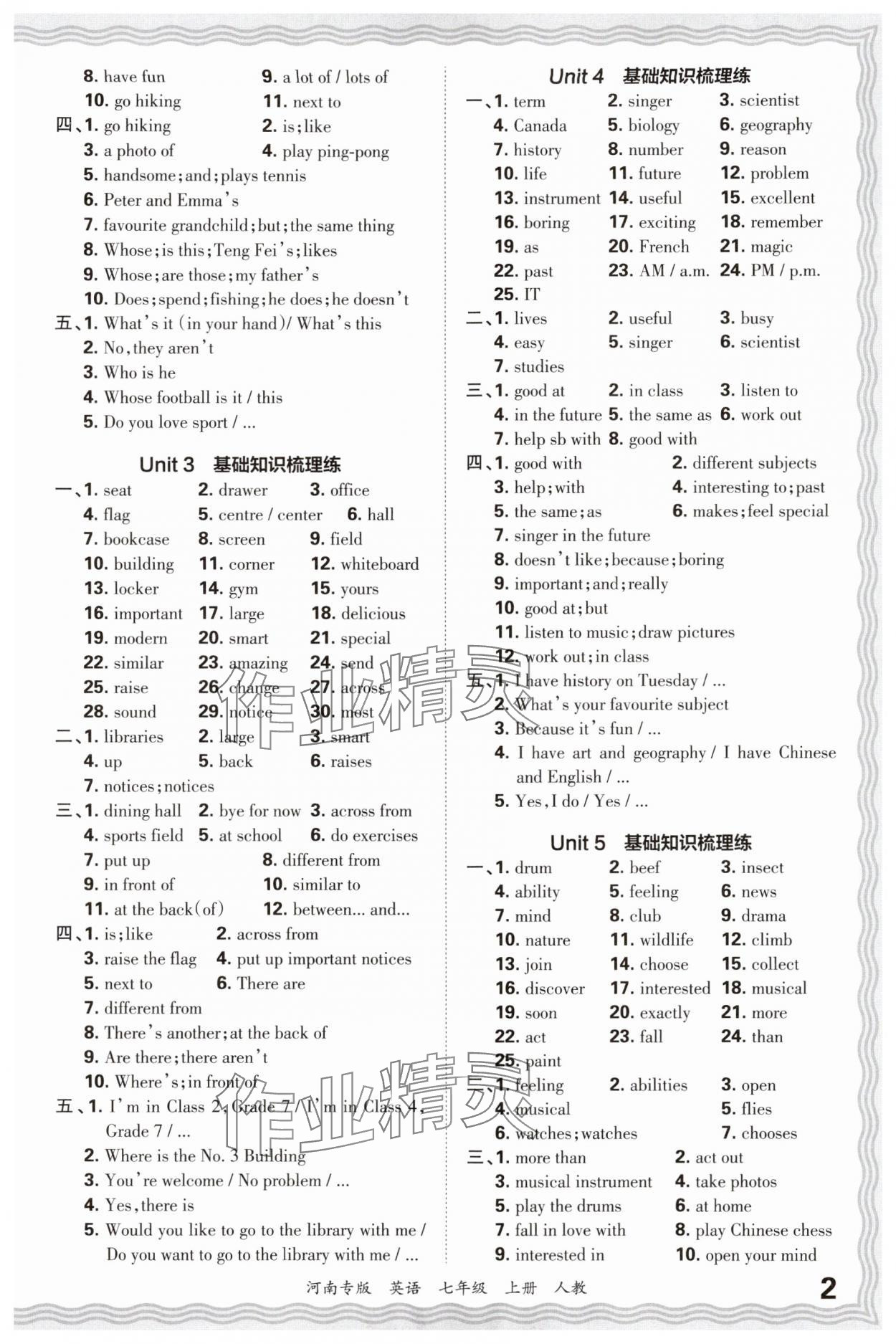 2024年王朝霞各地期末試卷精選七年級英語上冊人教版 參考答案第2頁