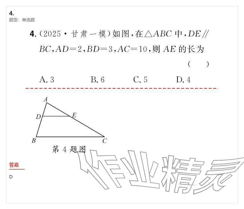 2026年優(yōu)質(zhì)課堂導(dǎo)學(xué)案九年級(jí)數(shù)學(xué)下冊(cè)人教版&nbsp;參考答案第121頁(yè)