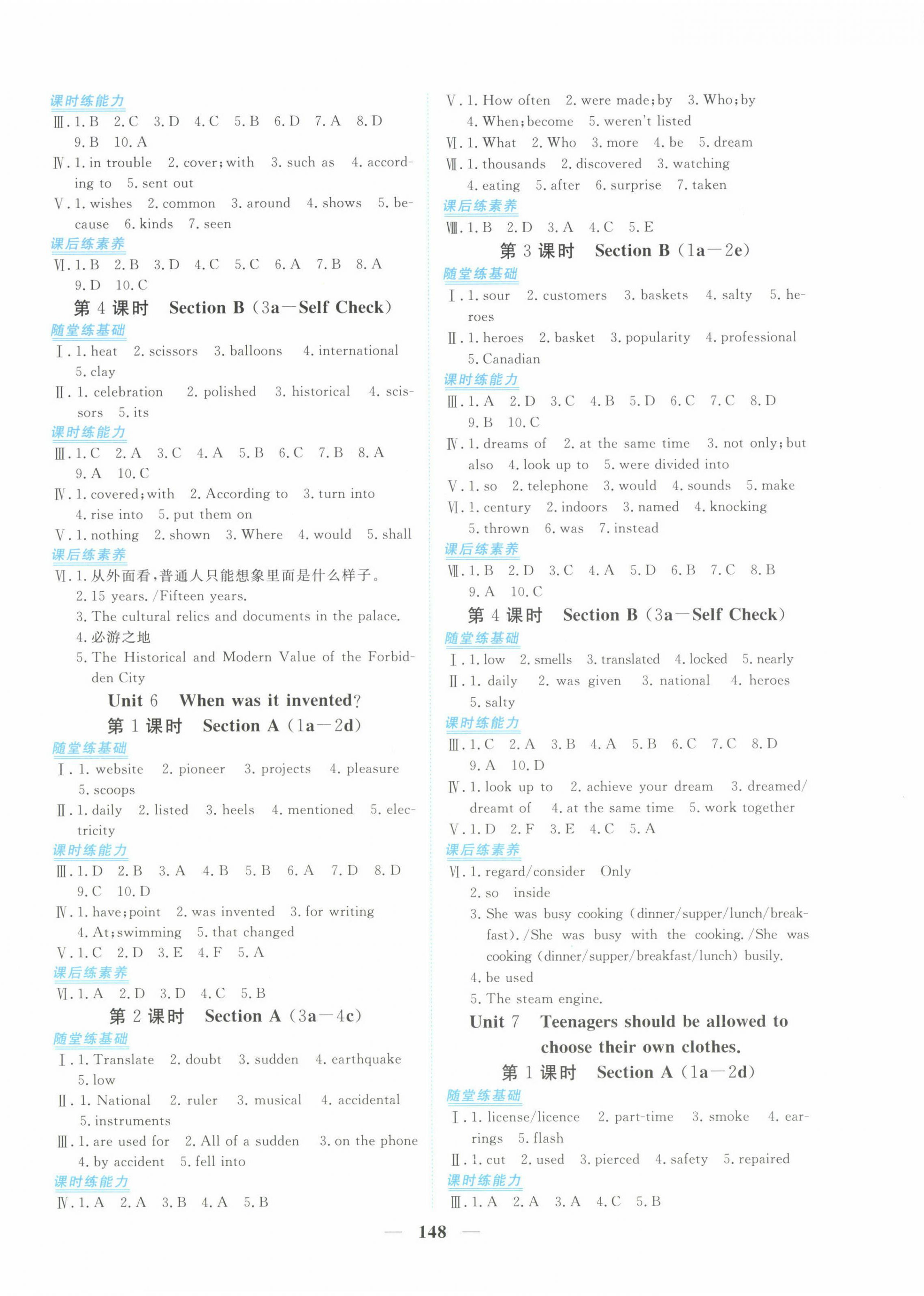 2024年新坐標(biāo)同步練習(xí)九年級(jí)英語全一冊(cè)人教版青海專用 第4頁