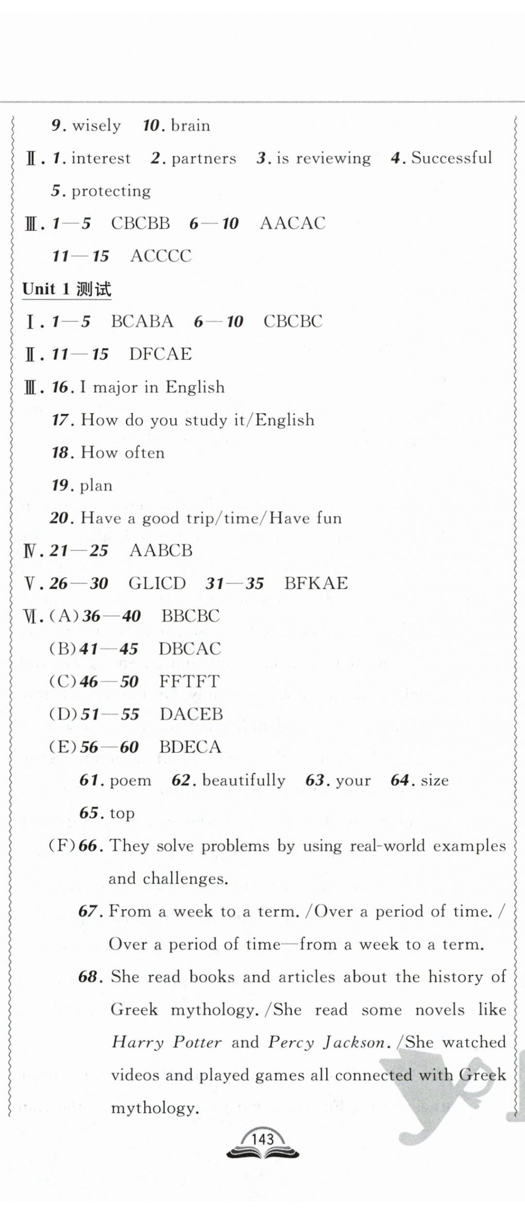 2024年北大綠卡課課大考卷九年級英語全一冊人教版吉林專版 第2頁