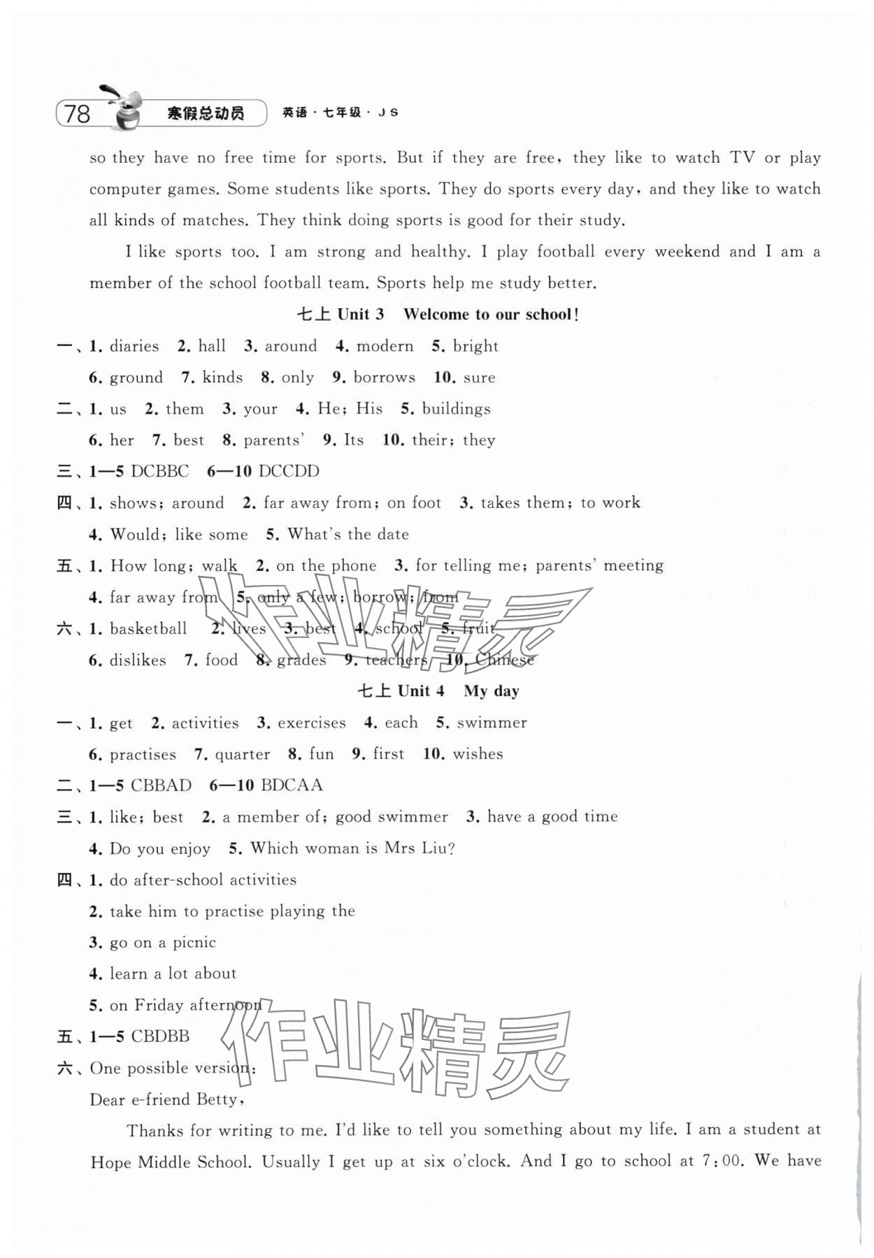 2024年經(jīng)綸學(xué)典寒假總動(dòng)員七年級(jí)英語譯林版 第2頁