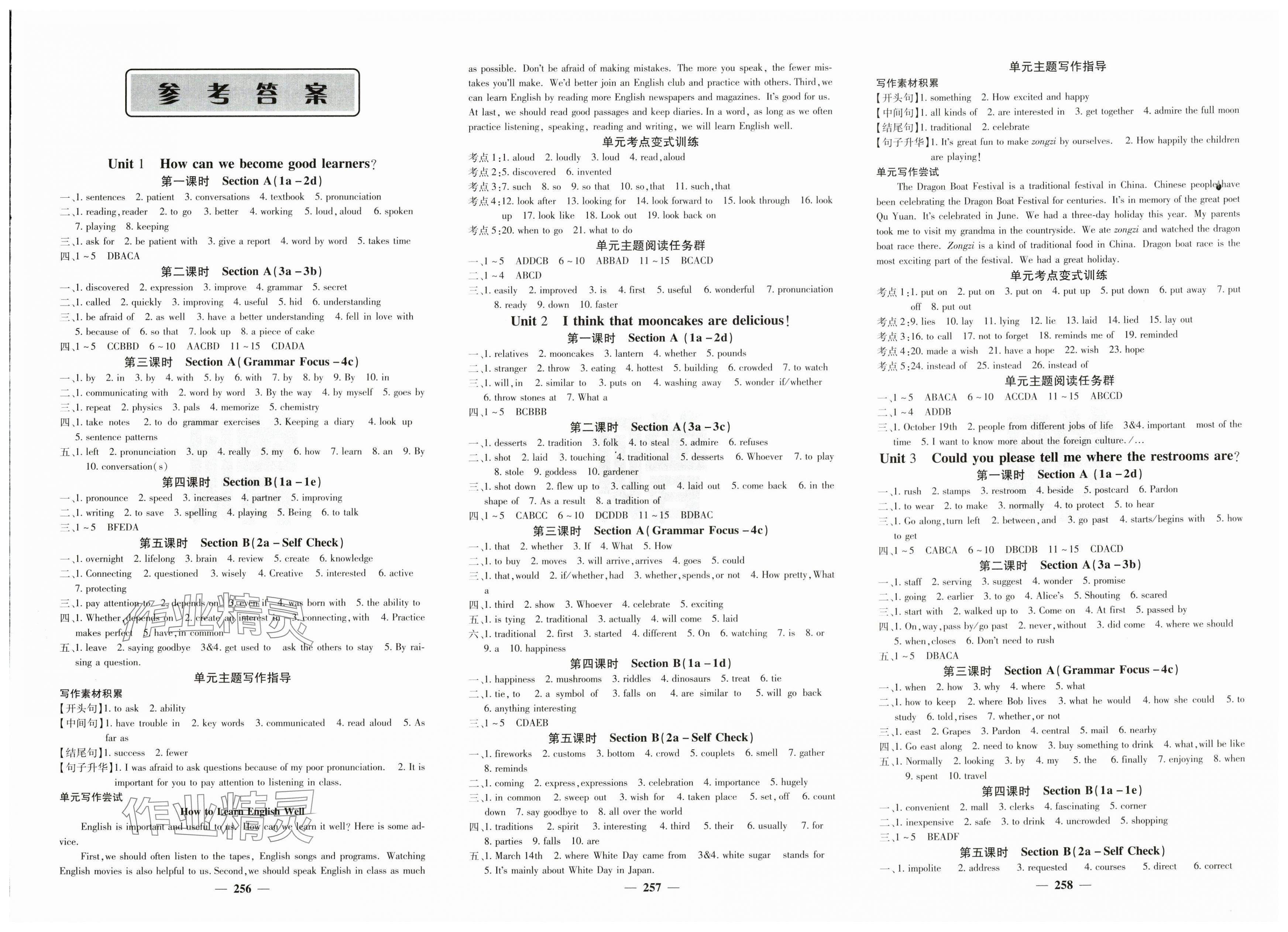 2025年課堂點睛九年級英語上冊人教版湖北專版 第1頁