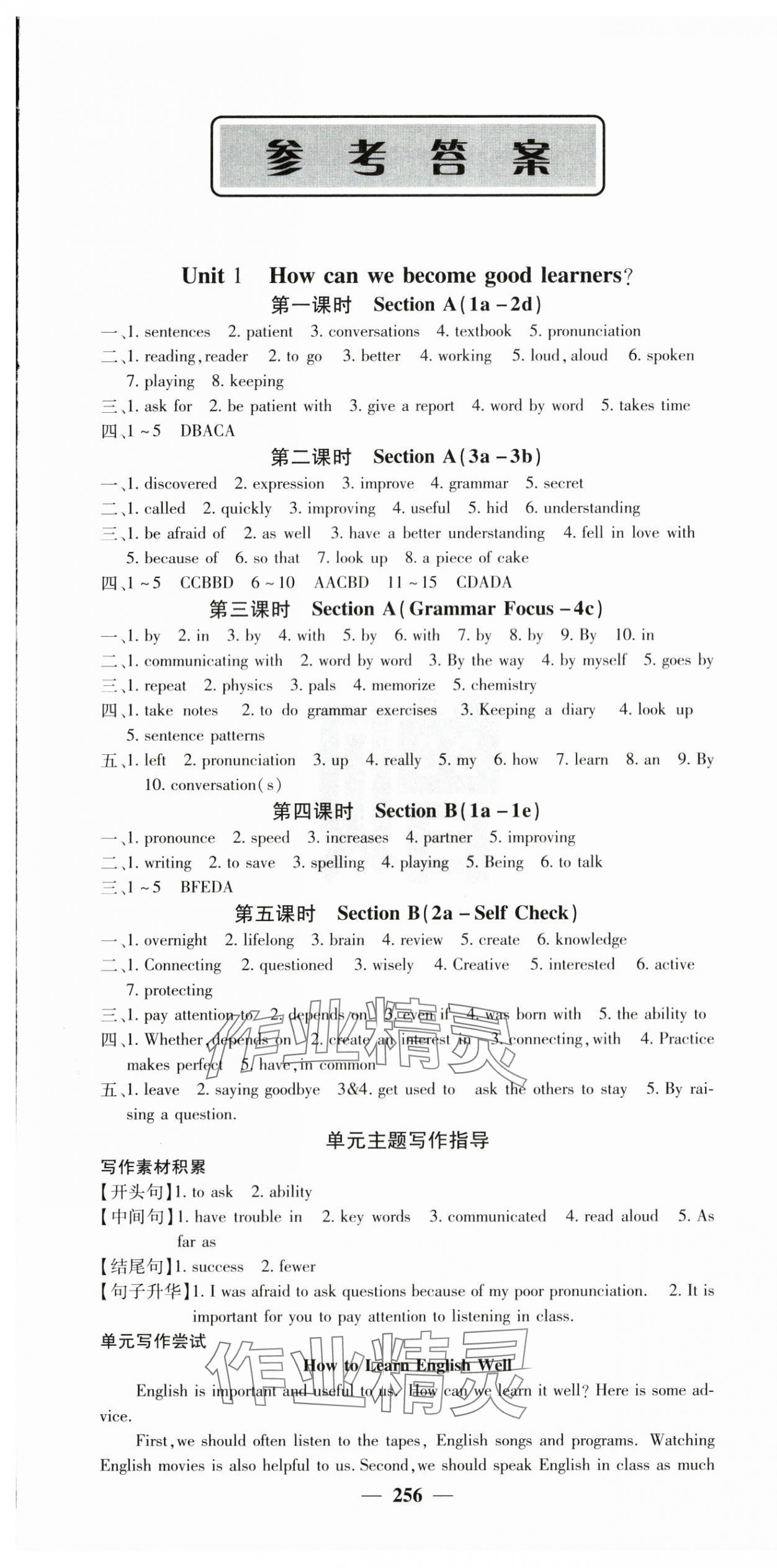 2025年課堂點(diǎn)睛九年級(jí)英語上冊(cè)人教版湖北專版 第1頁