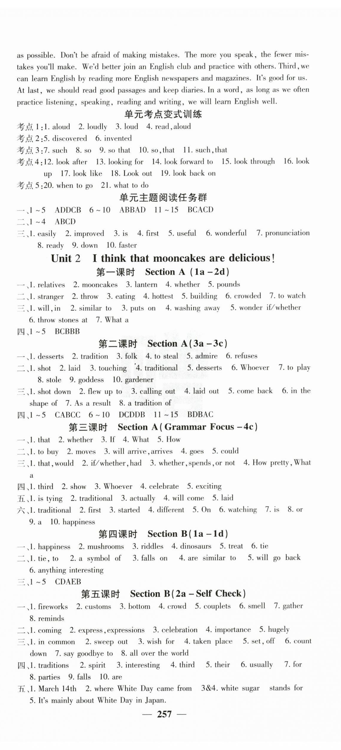 2025年課堂點睛九年級英語上冊人教版湖北專版 第2頁