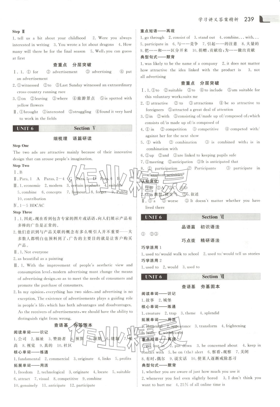 2025年金版新学案高中英语选择性必修第二册 第8页