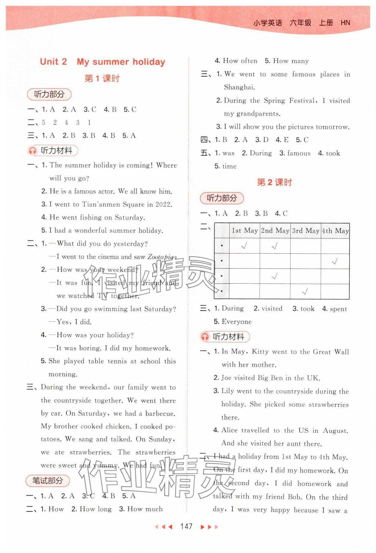 2025年53天天練六年級英語上冊滬教版 參考答案第3頁