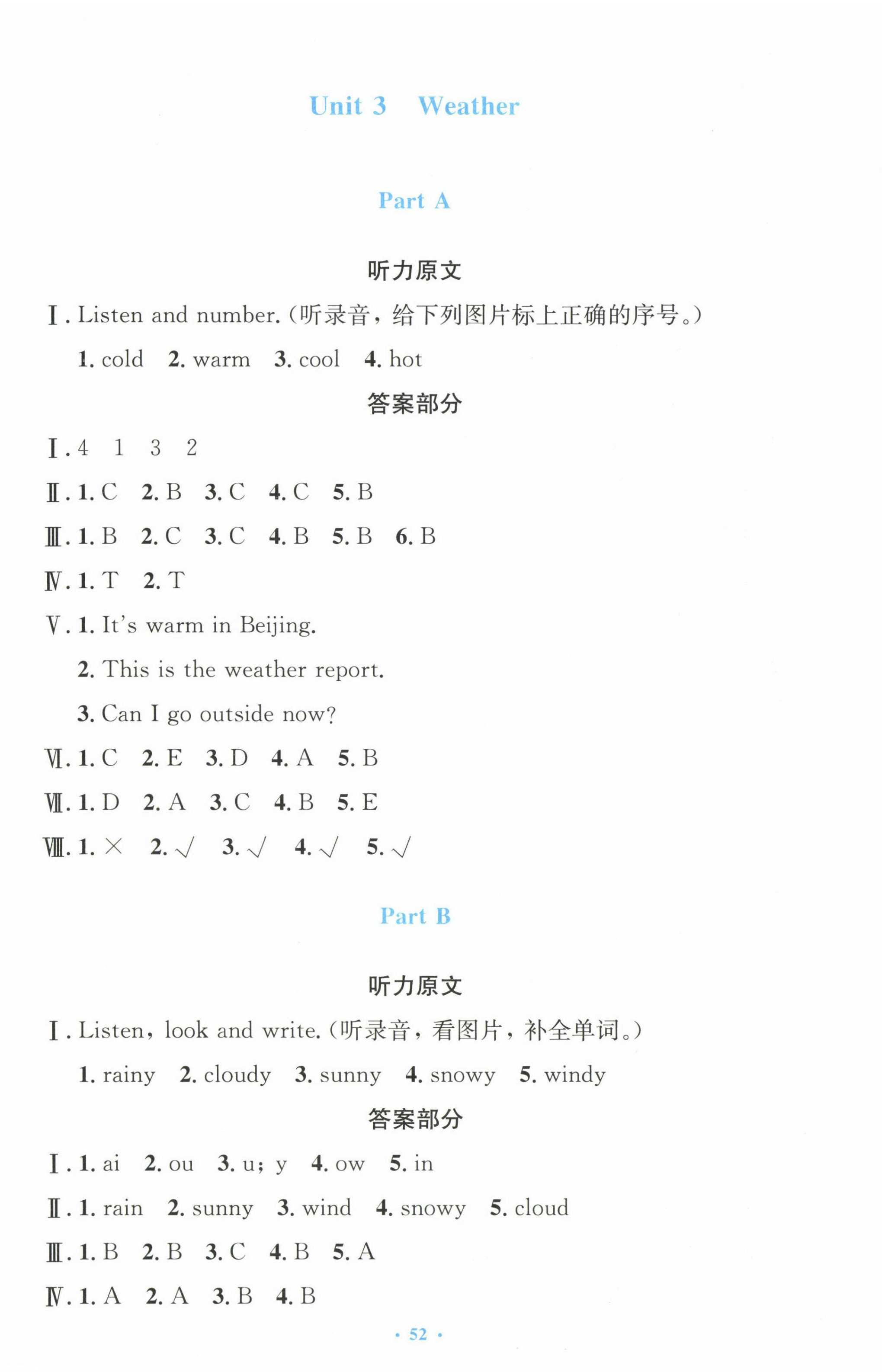 2024年同步測控優(yōu)化設(shè)計四年級英語下冊人教版增強版 第4頁