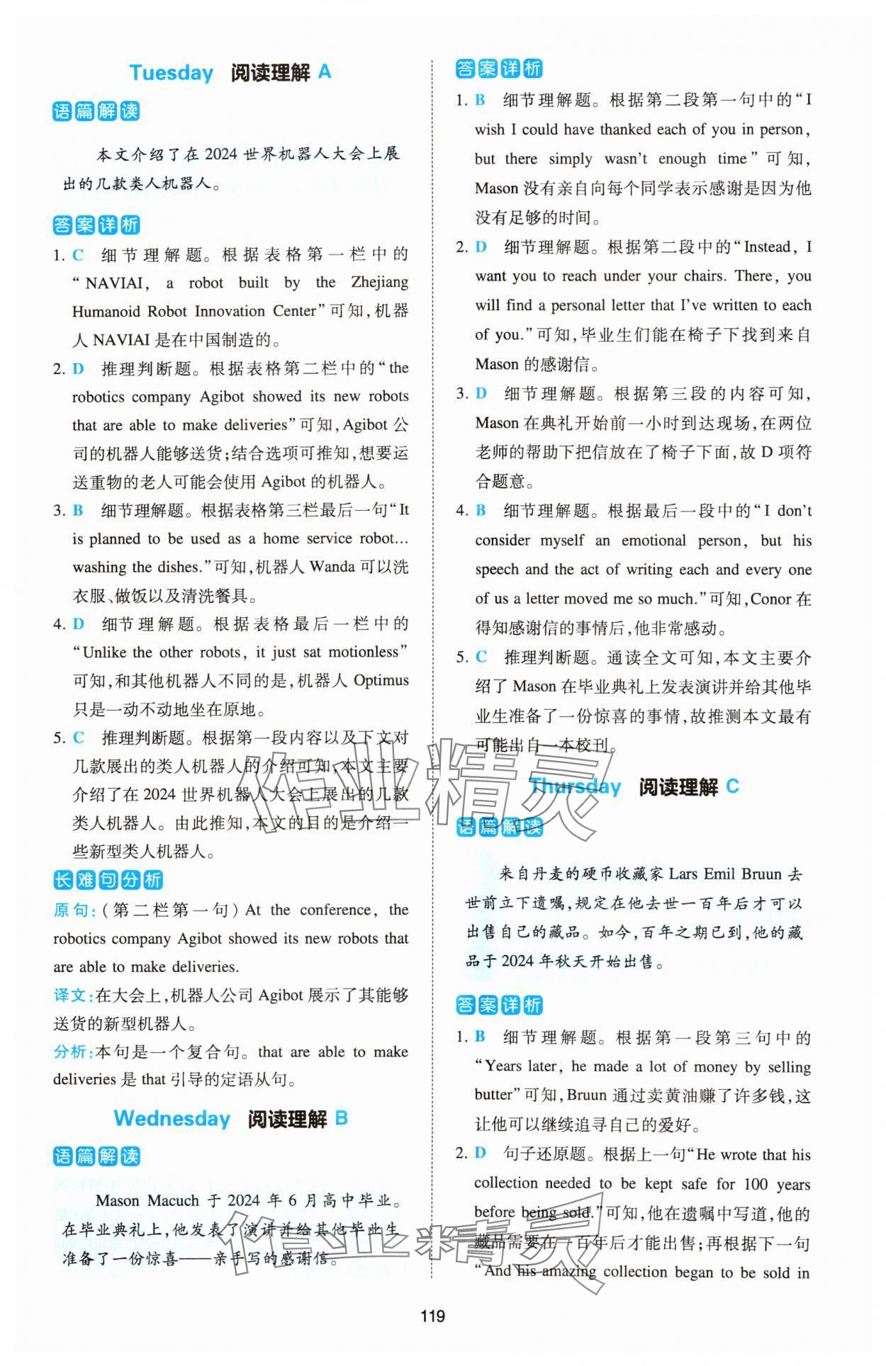 2025年热考英语时文八年级英语&nbsp;第5页