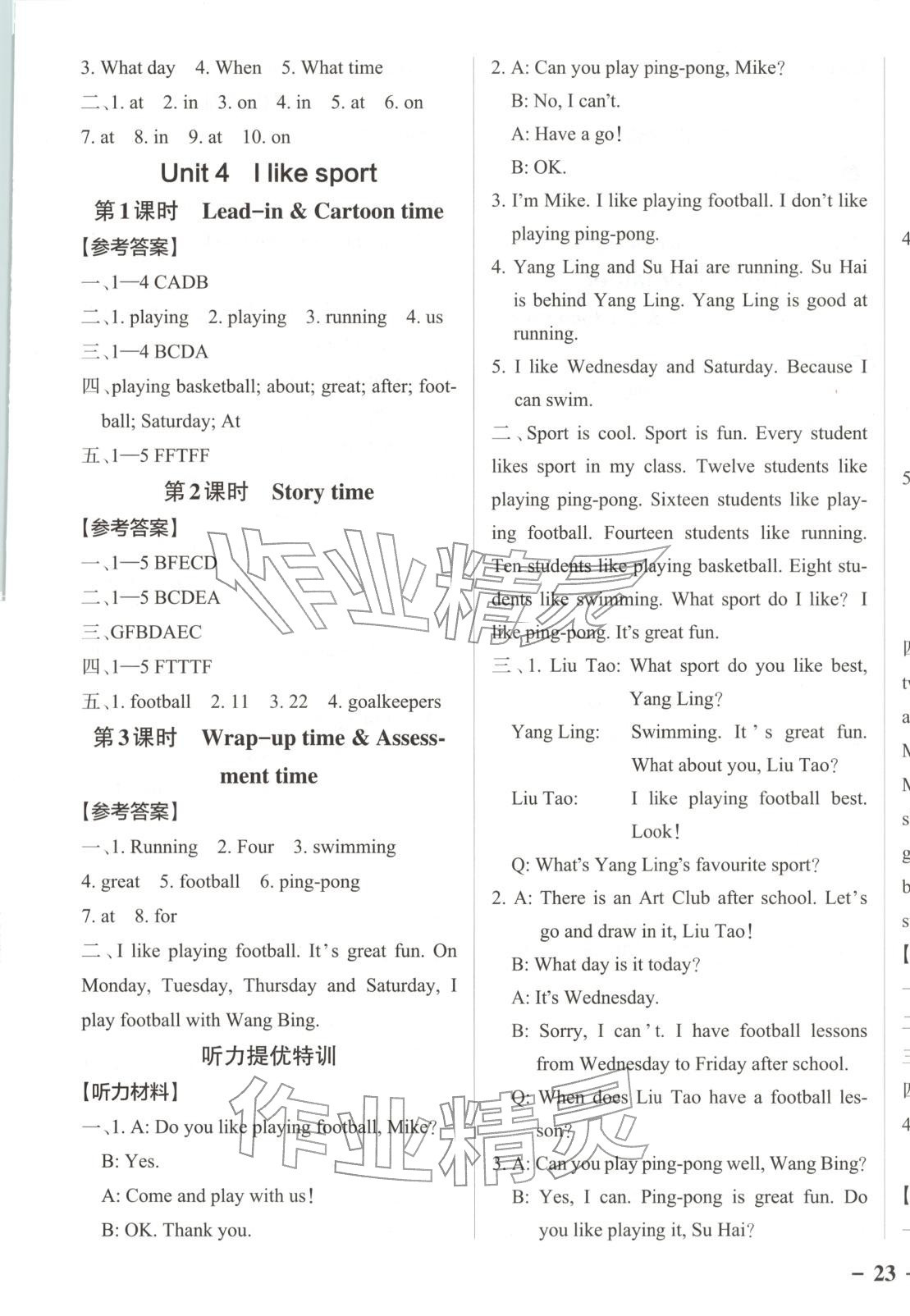 2025年綠卡提優(yōu)特訓(xùn)四年級英語上冊譯林版&nbsp;參考答案第5頁