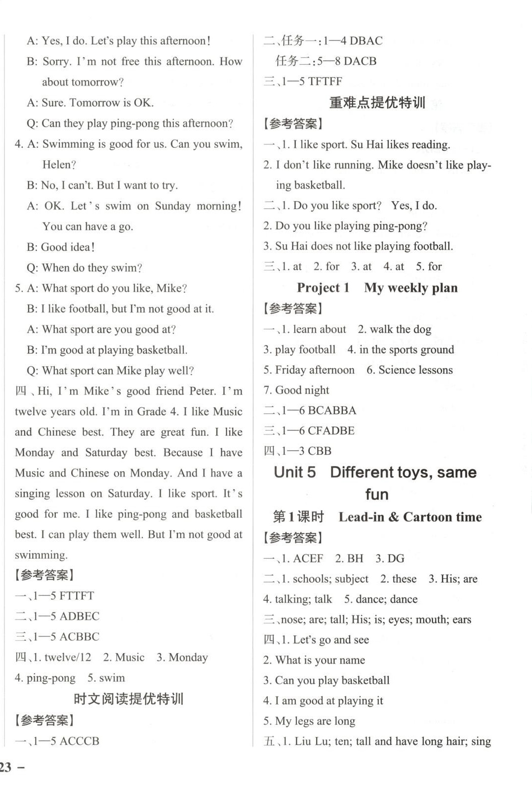 2025年綠卡提優特訓四年級英語上冊譯林版&nbsp;參考答案第6頁
