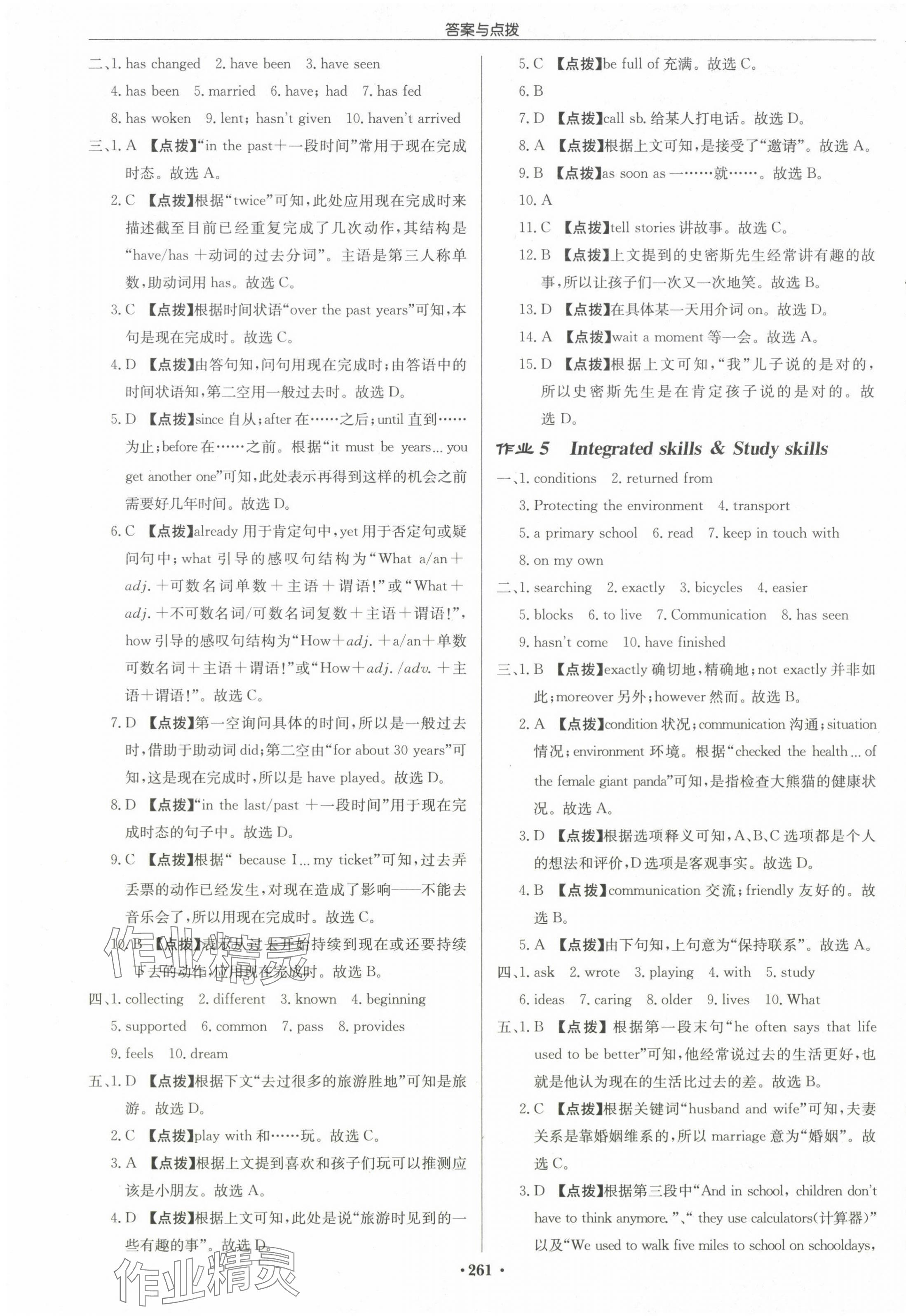 2024年啟東中學(xué)作業(yè)本八年級(jí)英語下冊譯林版淮安專版 第3頁