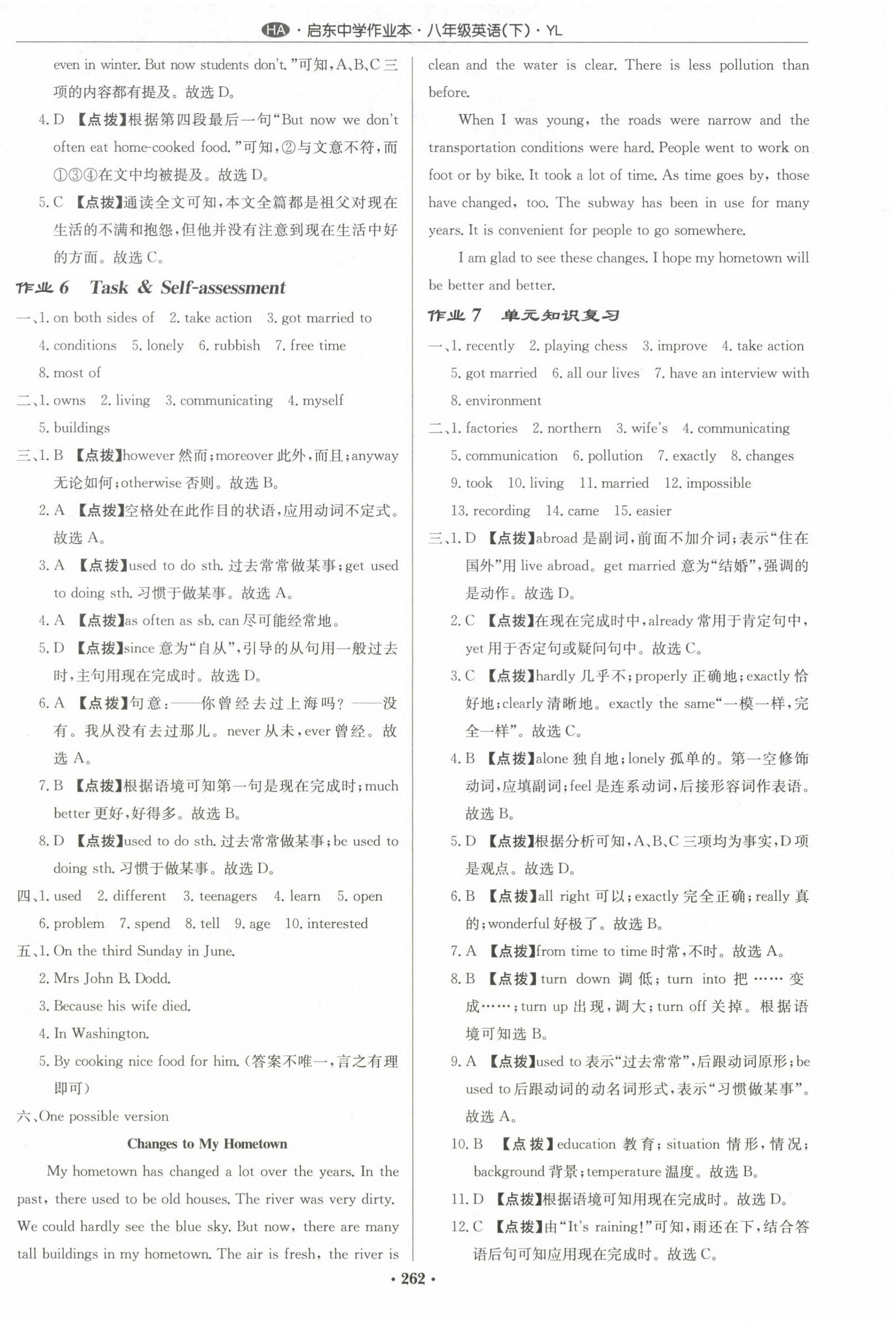 2024年啟東中學(xué)作業(yè)本八年級(jí)英語(yǔ)下冊(cè)譯林版淮安專版 第4頁(yè)