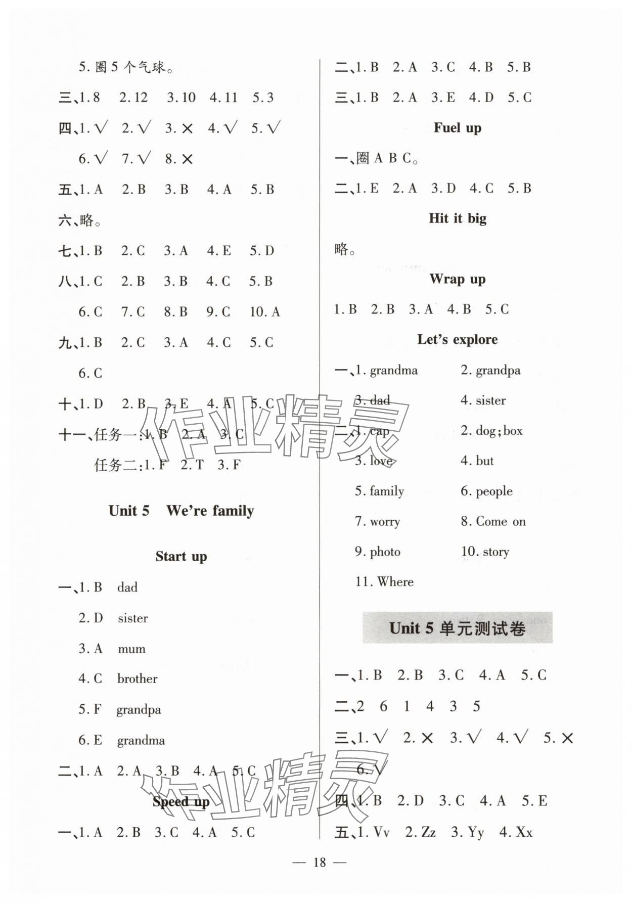 2025年新课堂学习与探究三年级英语上册外研版一起点&nbsp;第6页