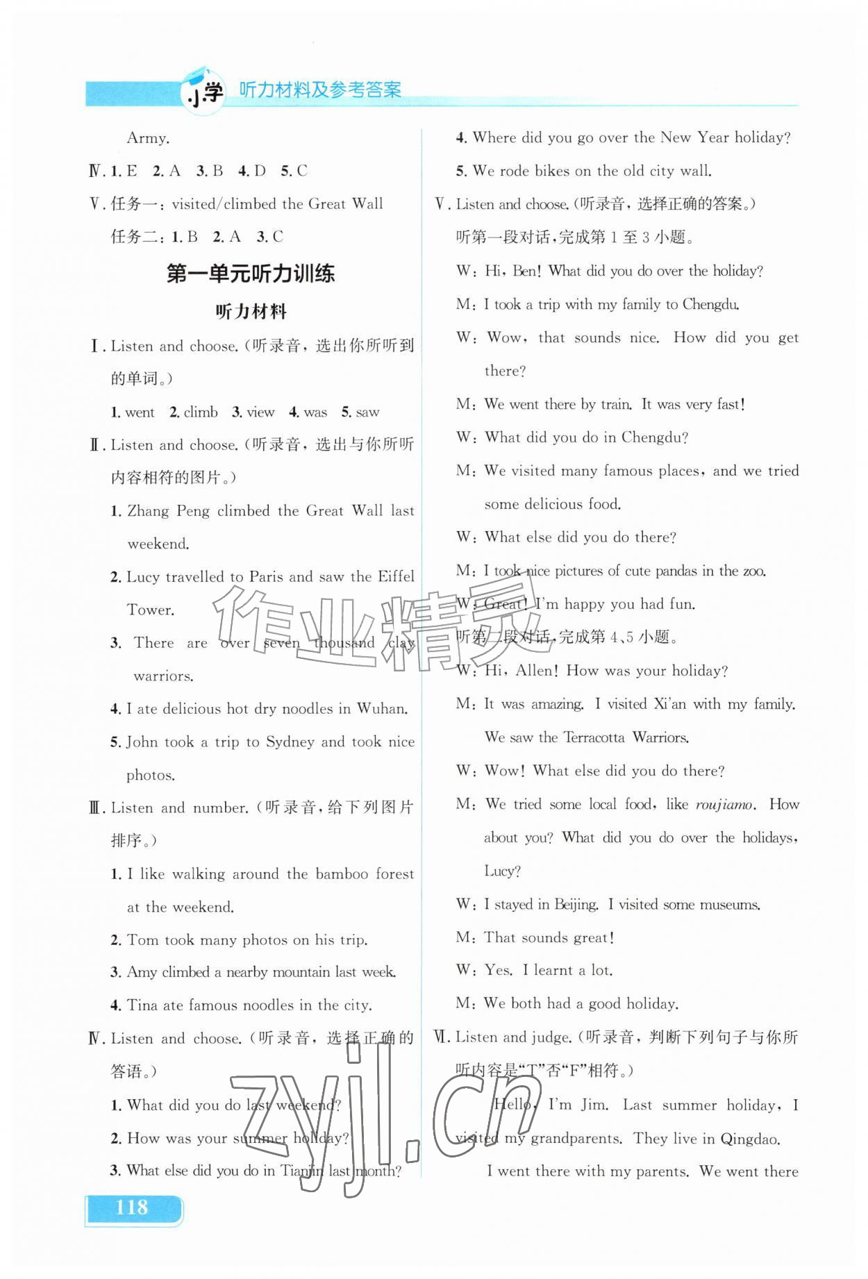 2026年同步解析与测评吉林六年级英语上册人教版&nbsp;第2页