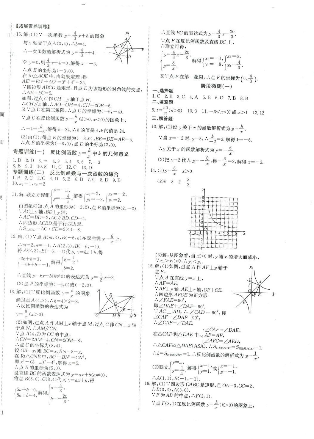 2024年暢行課堂九年級(jí)數(shù)學(xué)下冊(cè)人教版河南專版 第5頁(yè)