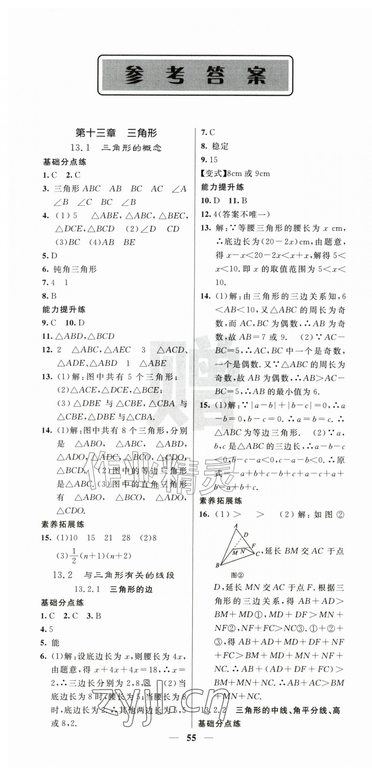 2026年课堂点睛八年级数学上册人教版湖北专版&nbsp;第1页