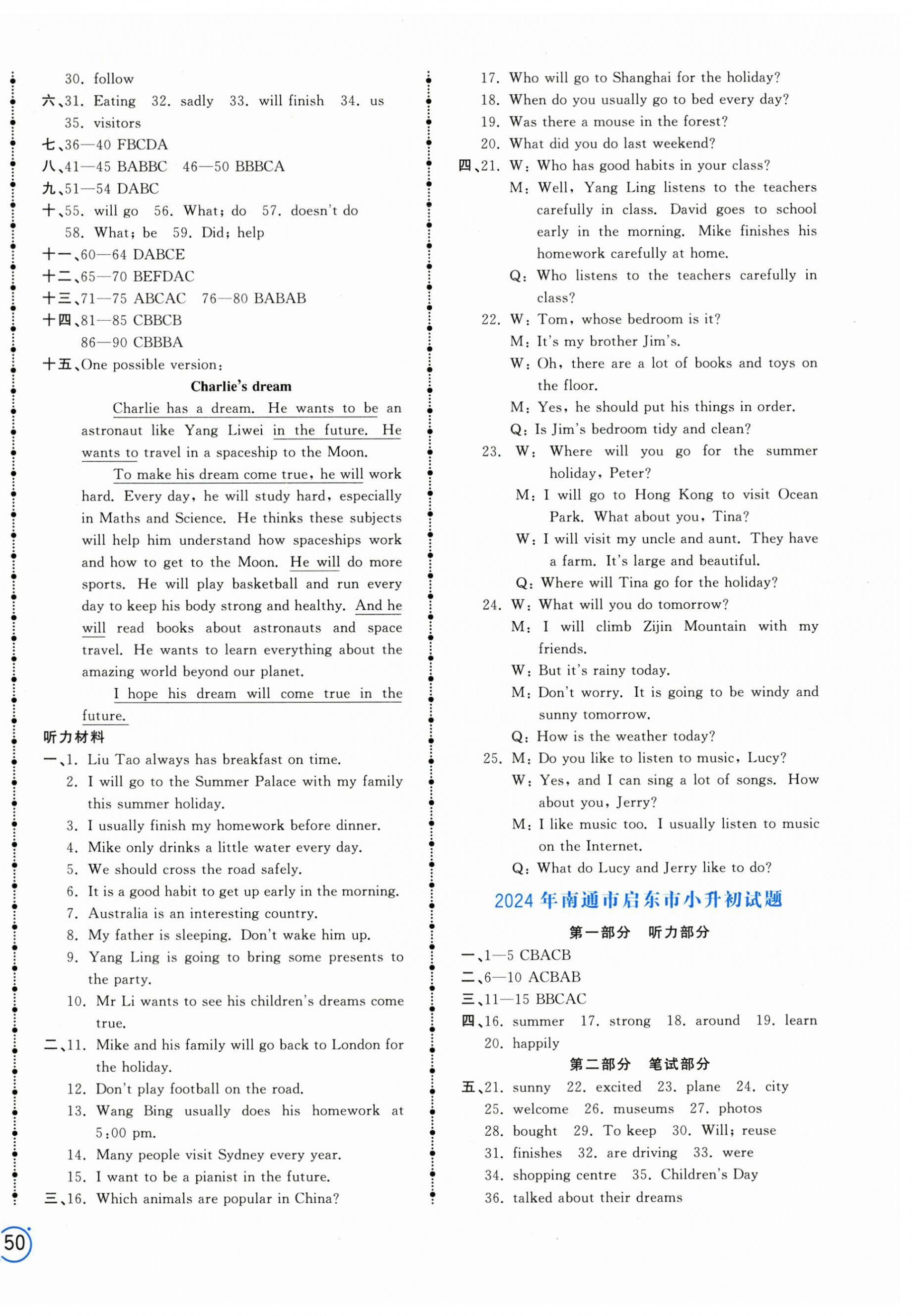 2025年奪冠沖刺卷小學畢業升學總復習六年級英語 第4頁