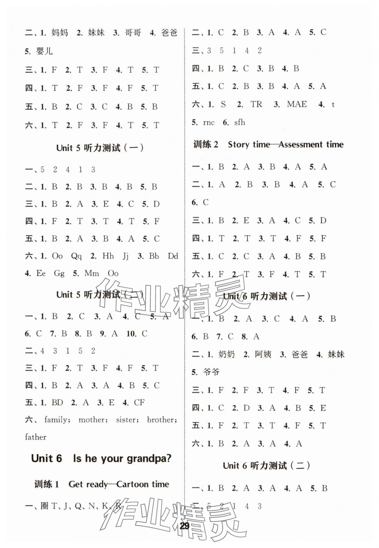 2025年通城學(xué)典小學(xué)英語(yǔ)聽力能手三年級(jí)上冊(cè)譯林版 第5頁(yè)