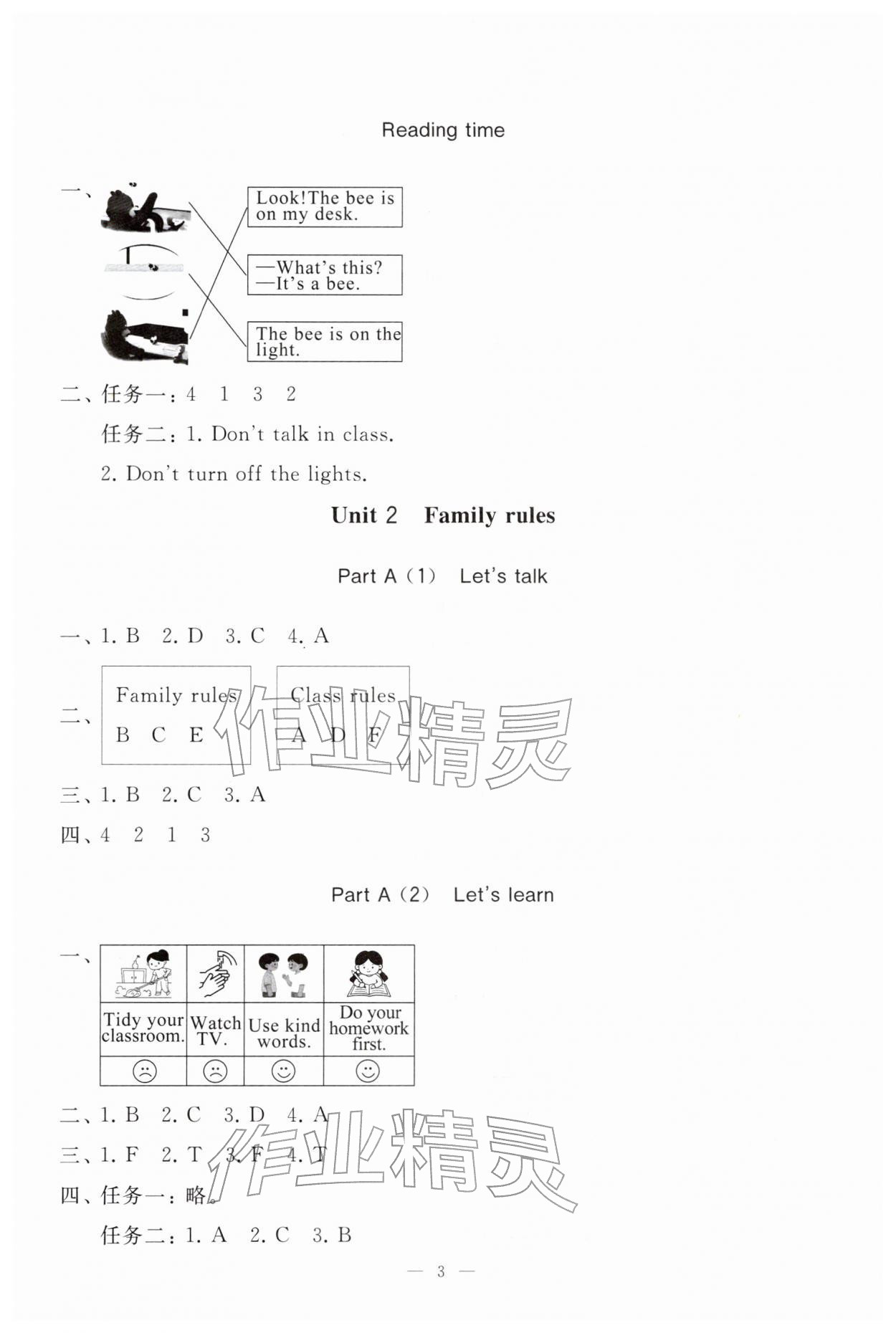 2026年新课堂同步学习与探究四年级英语下册人教版枣庄专版&nbsp;第3页