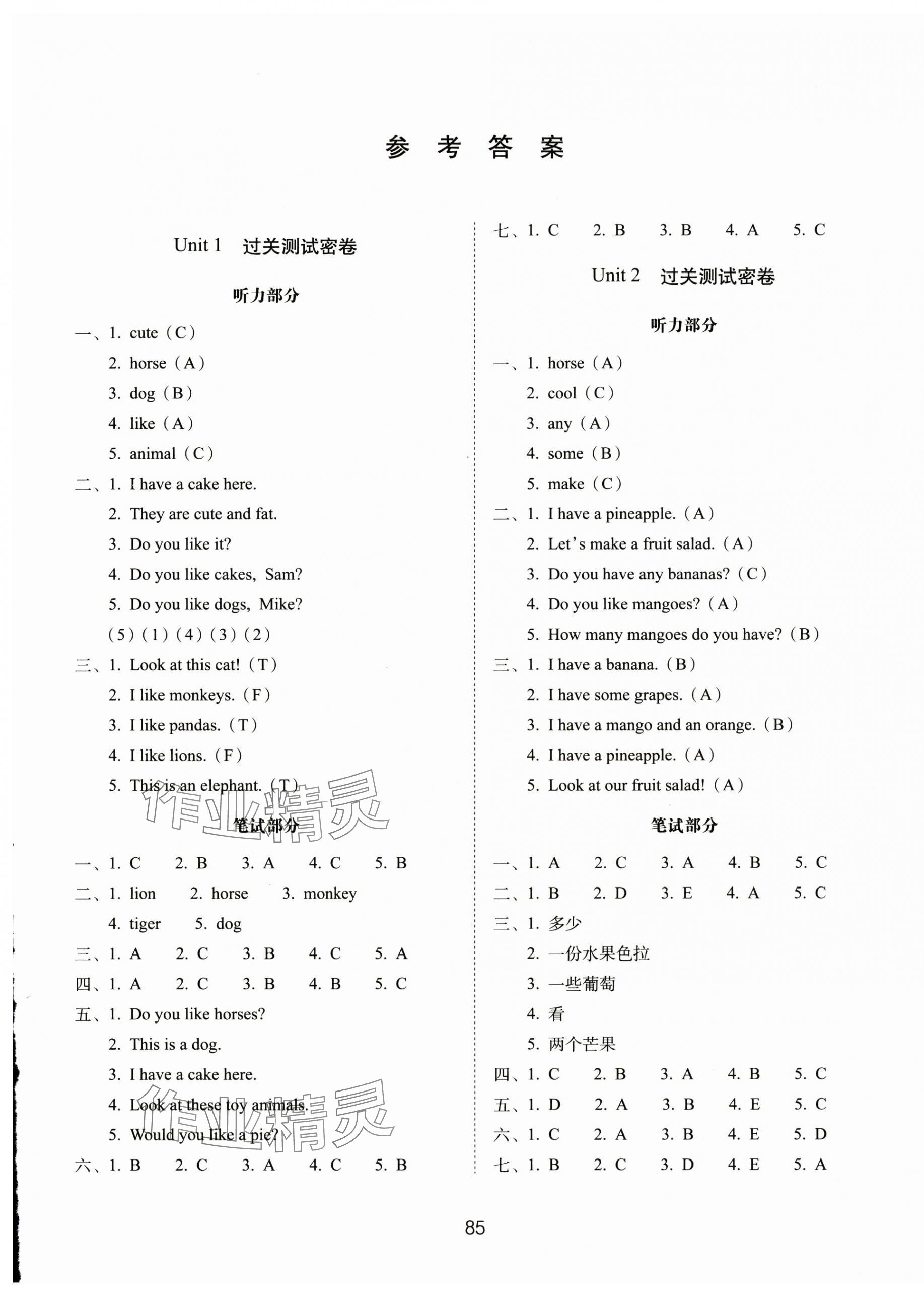 2024年期末沖刺100分完全試卷四年級英語上冊譯林版 第1頁