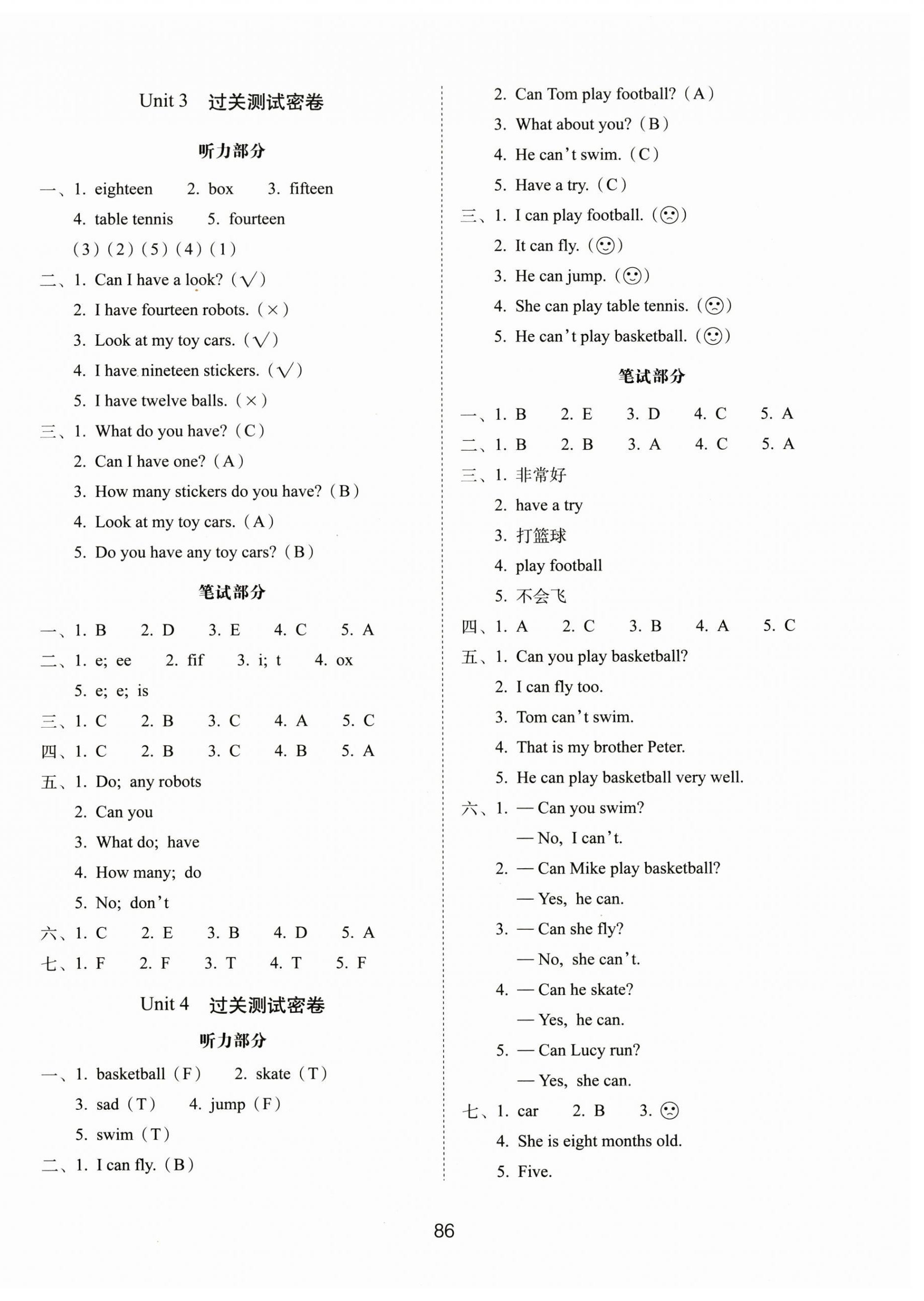 2024年期末沖刺100分完全試卷四年級英語上冊譯林版 第2頁