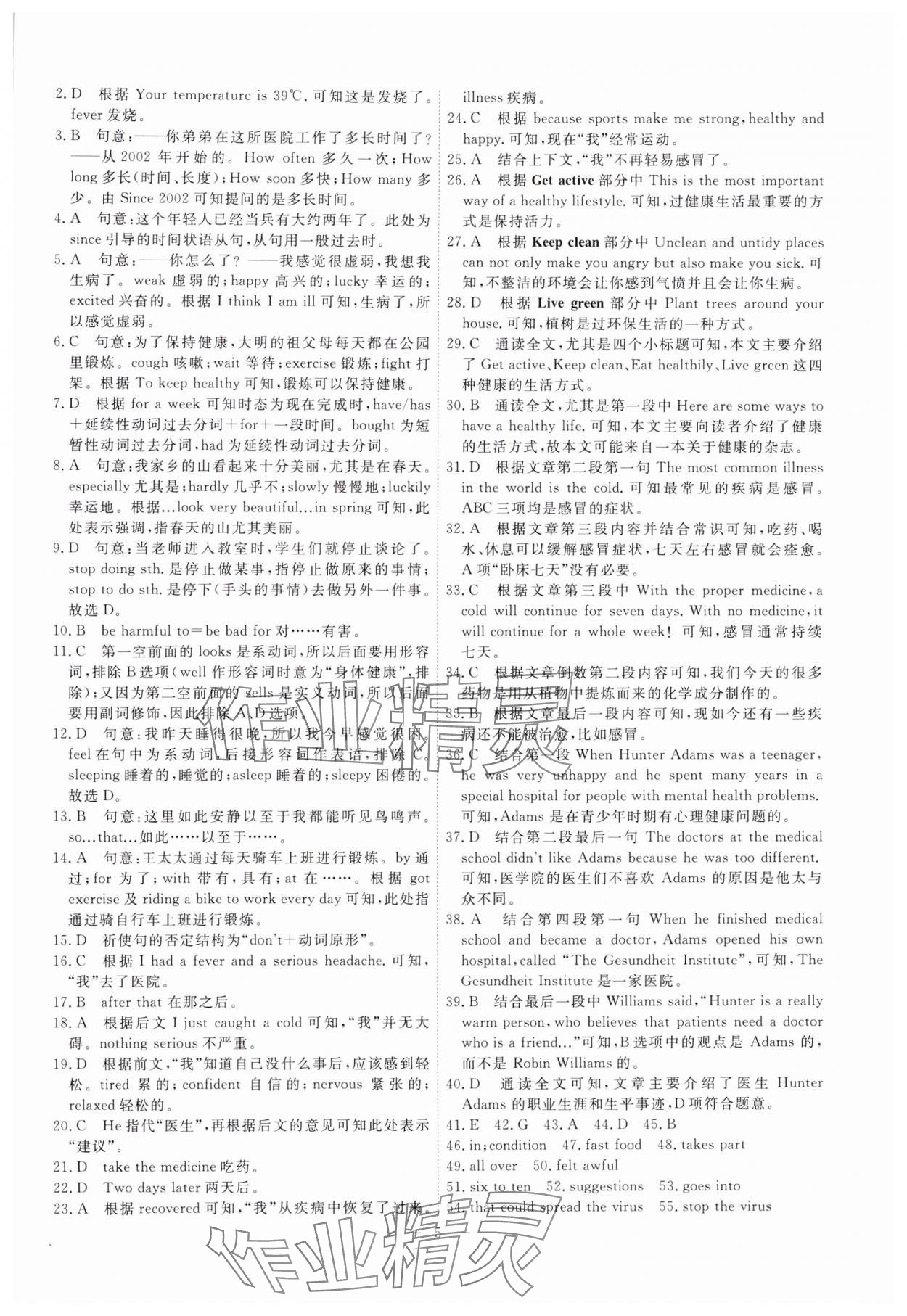 2025年一飛沖天小復(fù)習(xí)八年級(jí)英語(yǔ)下冊(cè)外研版 第5頁(yè)