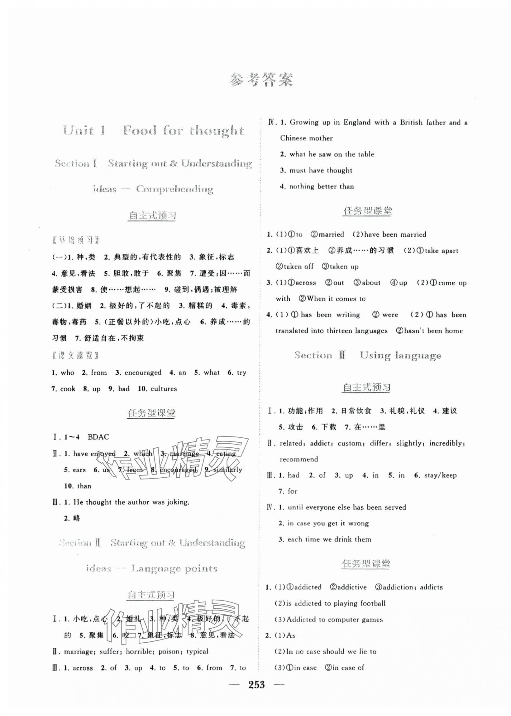 2024年點金訓練精講巧練高中英語必修第二冊外研版 第1頁