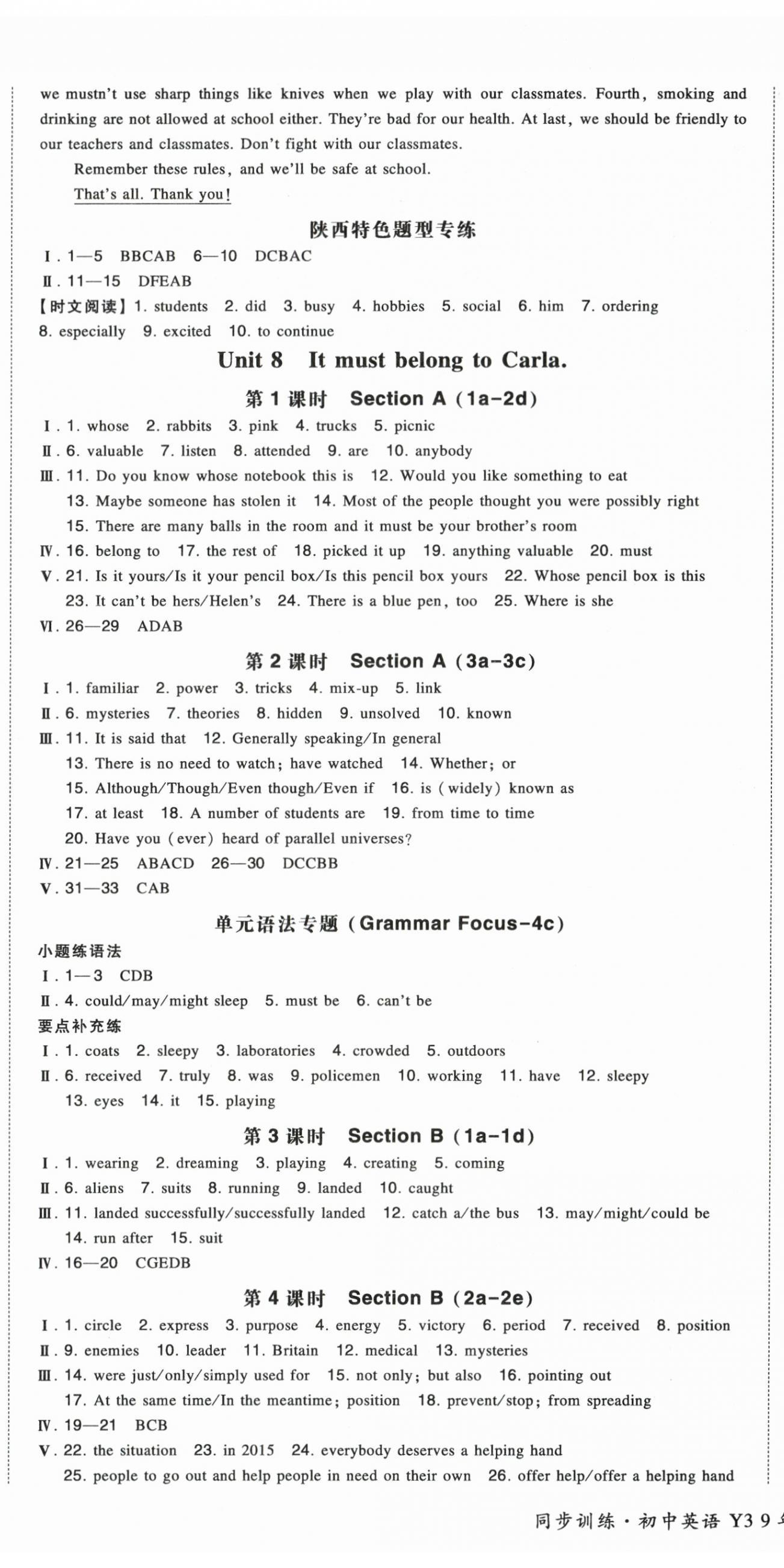 2025年一本同步訓(xùn)練九年級英語上冊人教版陜西專版 第10頁